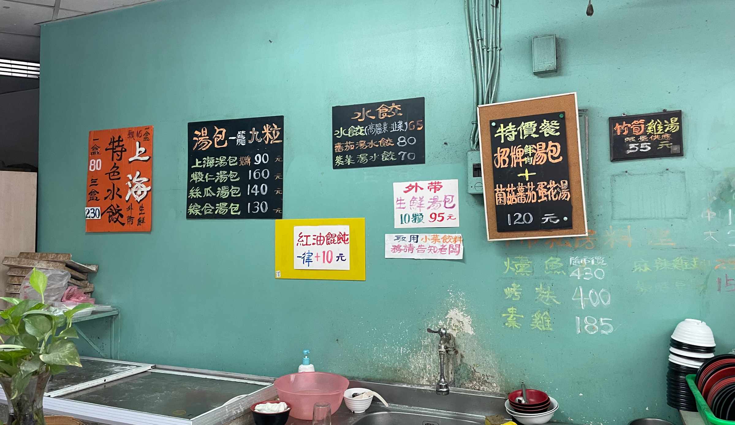 新莊美食, 上海小龍湯包, 輔大學生美食, 新莊上海小籠湯包, 方記上海小籠湯包