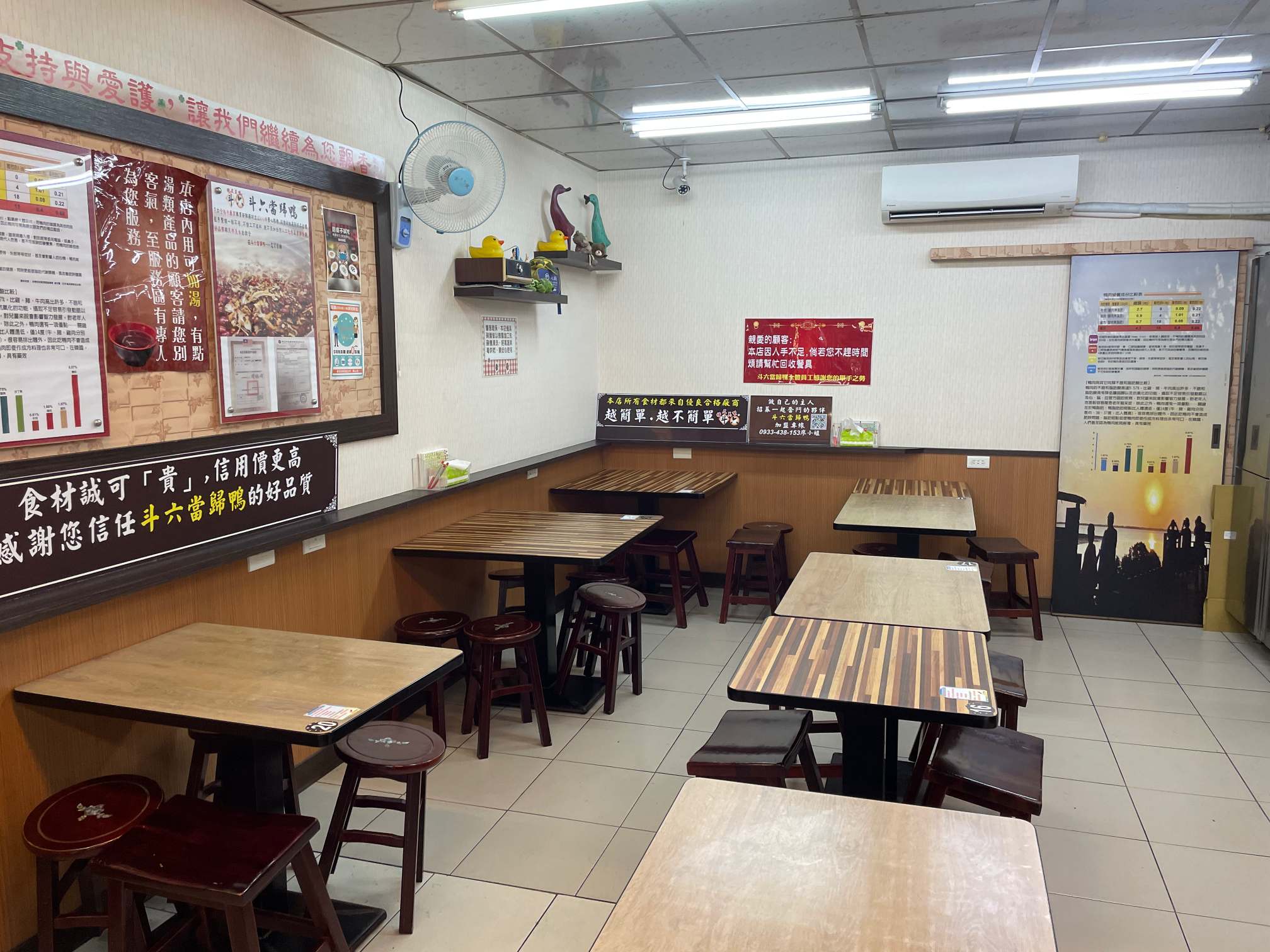 新莊美食, 斗六當歸鴨, 捷運丹鳳站美食
