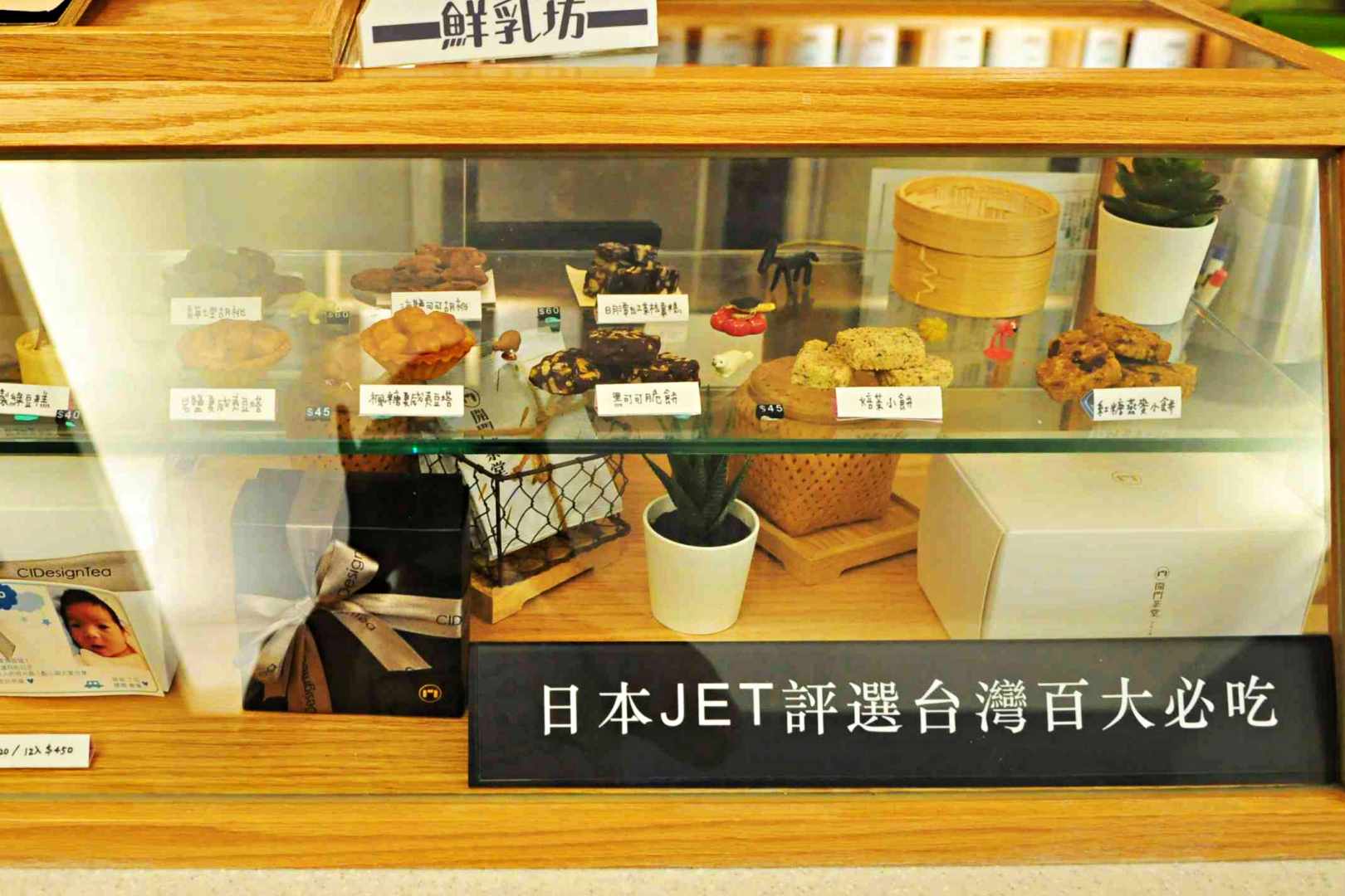 民生社區美食, 台北小巨蛋, 開門茶堂, 開門設計