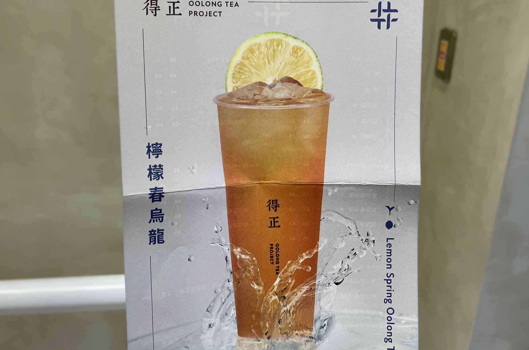 飲料推薦, 得正, 得正Oolong TEA Project, 得正推薦, 得正飲料, 得正菜單, 得正飲料菜單, 德正飲料菜單