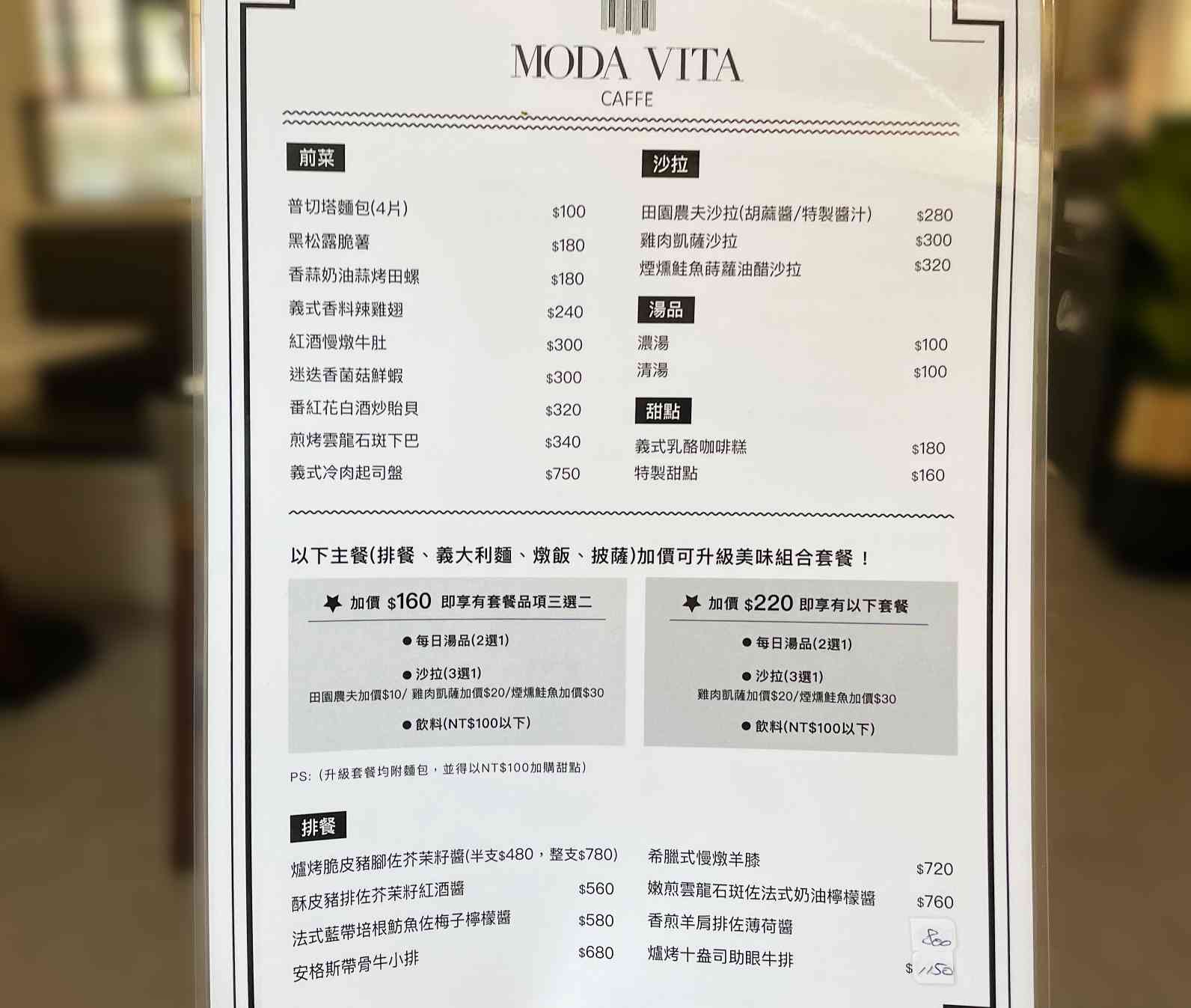 天母美食, Moda Vita Caffe, 義式料理, Moda Vita Caffe 義式料理,