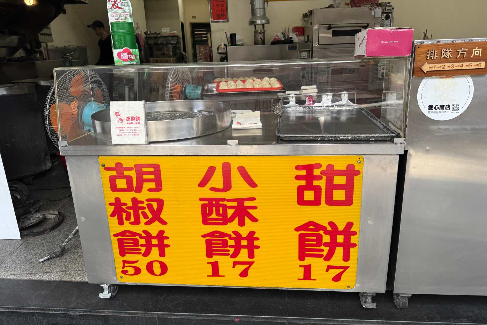 三重美食, 龍門胡椒餅, 三重胡椒餅