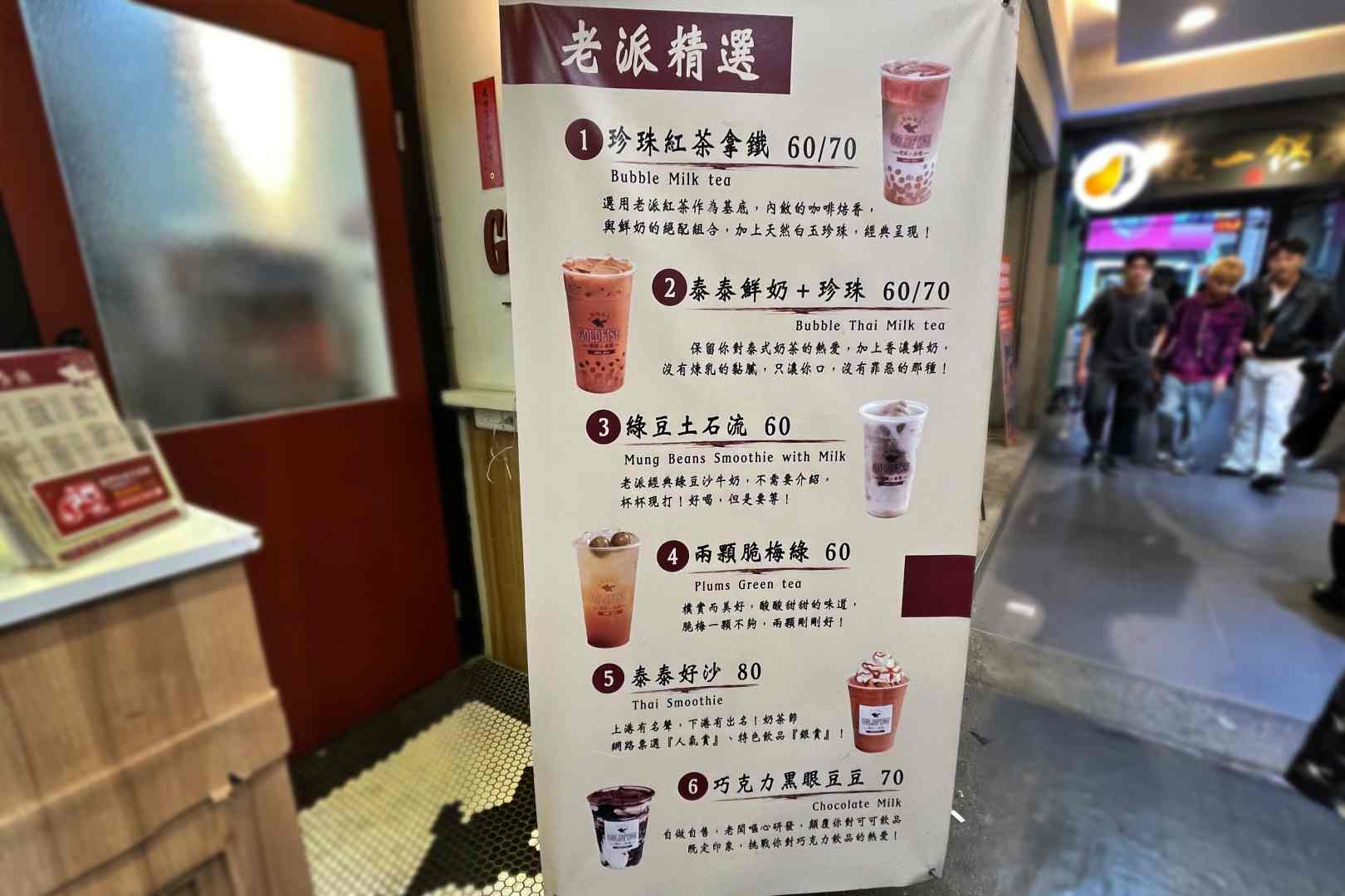 老派•金魚, Goldfish Bubbletea, 老派金魚, 老派金魚推薦, 老派金魚菜單