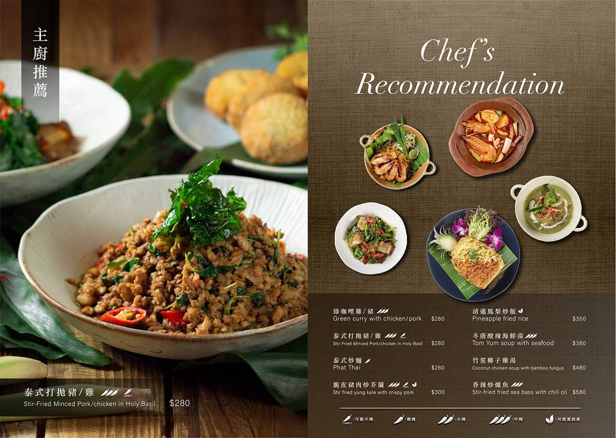Thai J泰式料理, Thai J泰式料理 ATT店, 101世貿美食