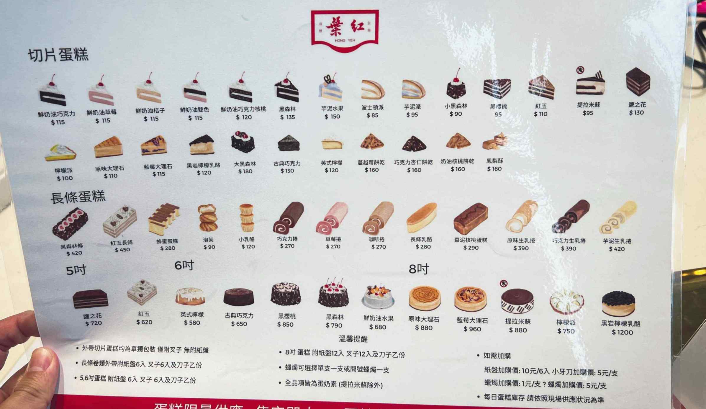 紅葉蛋糕, 紅葉蛋糕菜單, 紅葉蛋糕推薦, 紅葉蛋糕桃園大興店, 桃園美食