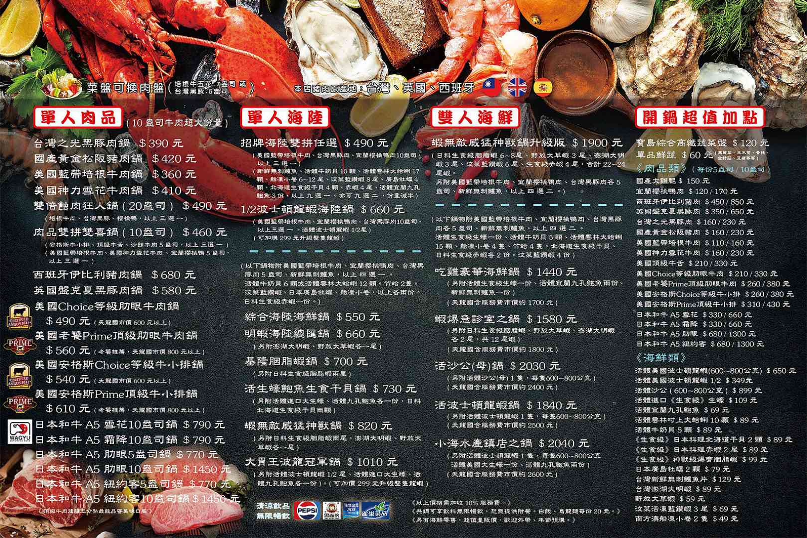 小海水產, 小海水產民生店, 永和美食, 小海水產菜單, 聚寶盆海鮮