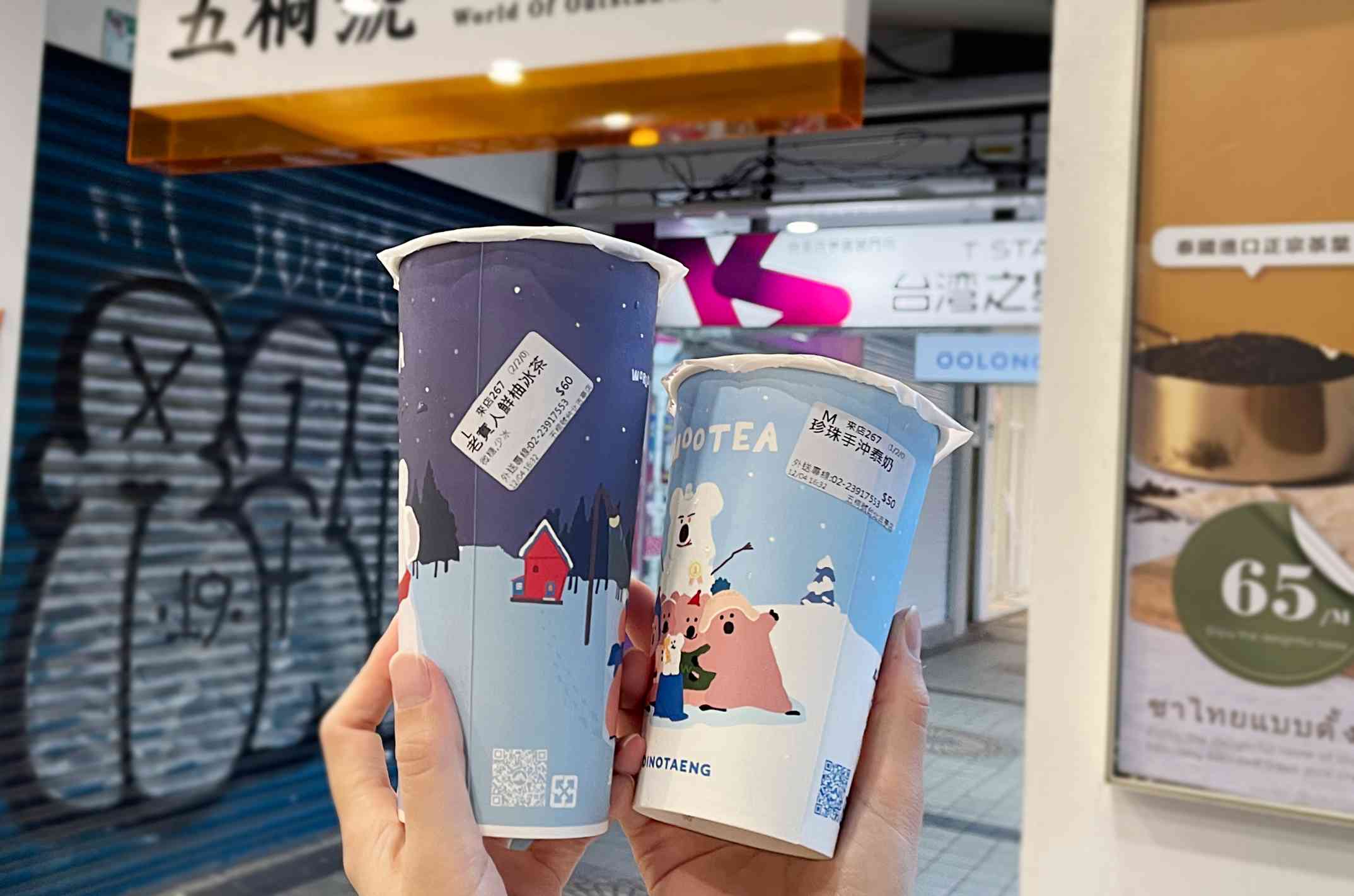 五桐號, 五桐號菜單, 五桐號推薦, 五桐號聯名, 飲料推薦, 五桐茶是什麼茶