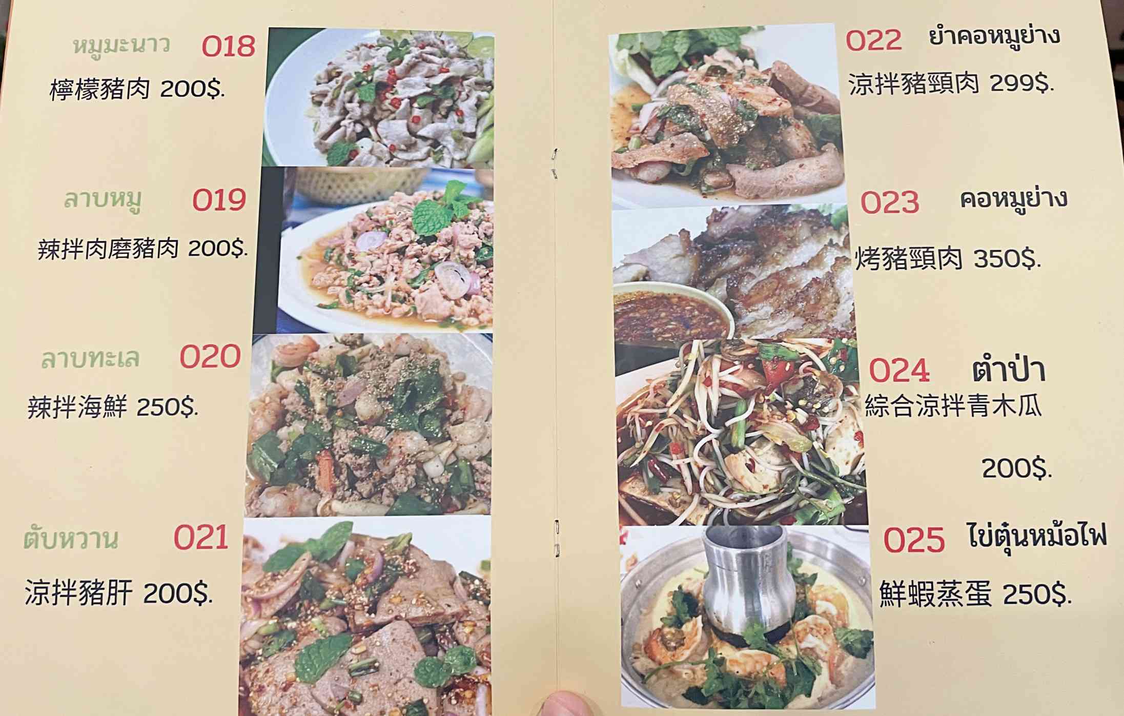 25泰國船麵, 25泰國船麵菜單, 25泰國船麵推薦, 萬華美食