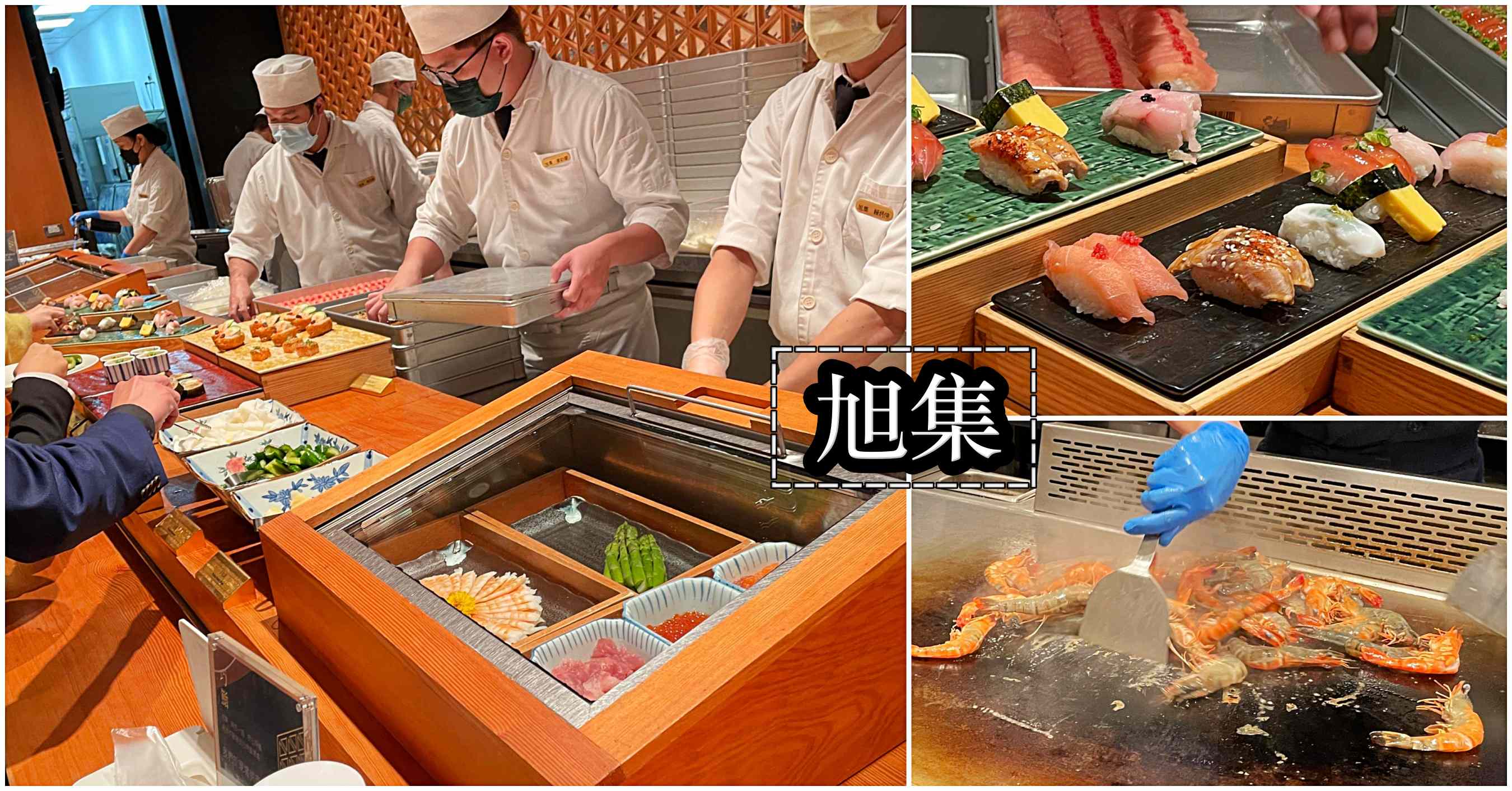 101世貿美食,旭集和食集錦,旭集和食集錦信義店,旭集,旭集推薦,旭集訂位,旭集價錢,旭集吃到飽 @趁早出門吃飽飽