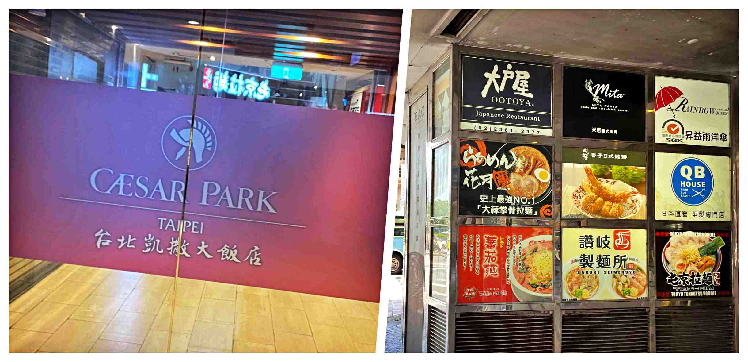 台北車站美食, 站前美食, 太陽蕃茄拉麵, 中正區美食, 太陽拉麵菜單