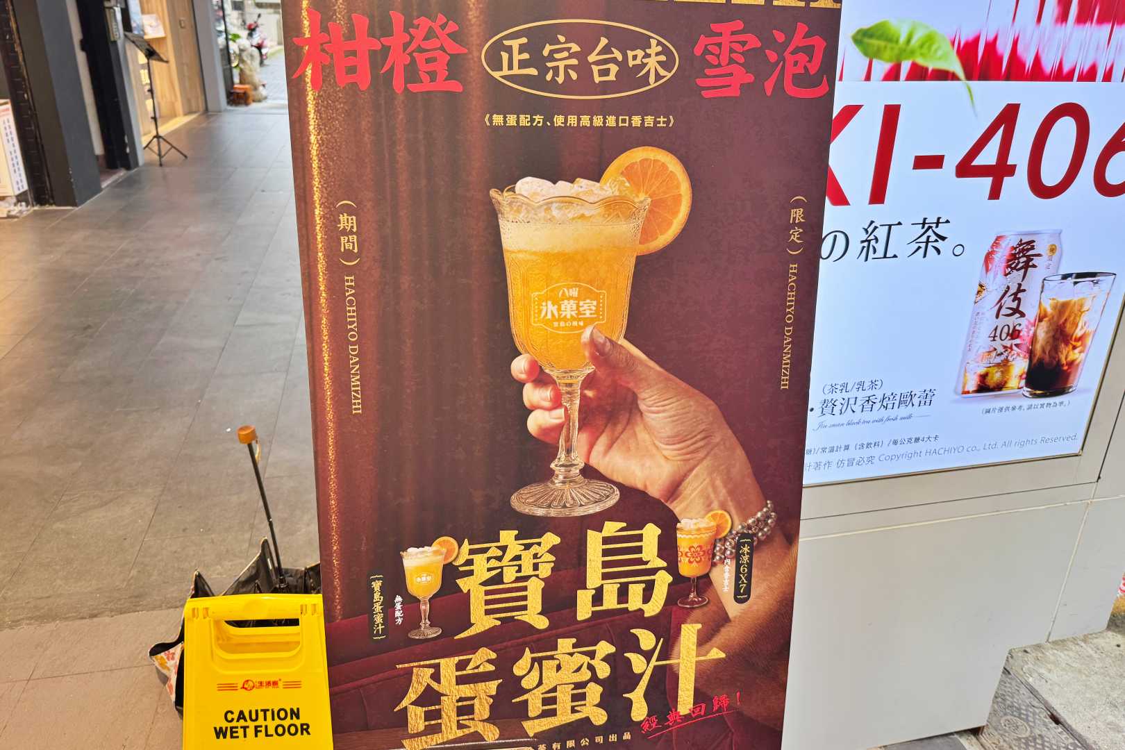 八曜和茶, 八曜和茶菜單, 八曜和茶推薦, 八曜和茶評價, 飲料推薦, 新竹飲料推薦, 八曜