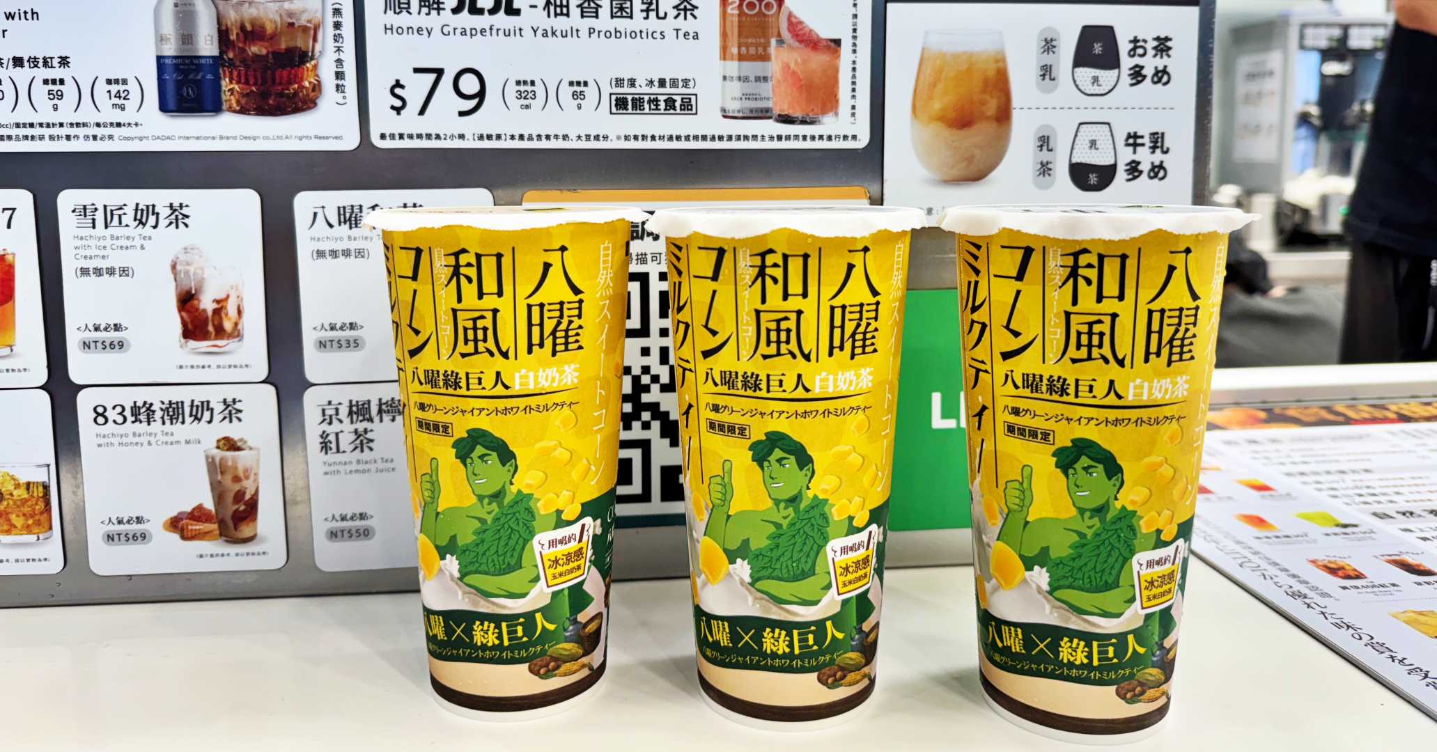 網站近期文章：【飲料推薦】八曜和茶，日式和風茶，一次10款飲料推薦 (菜單)