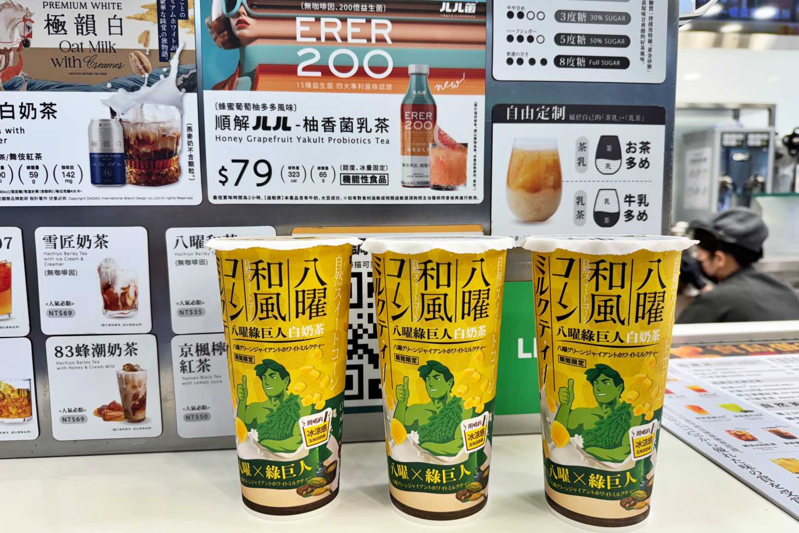 八曜和茶, 八曜和茶菜單, 八曜和茶推薦, 八曜和茶評價, 飲料推薦, 新竹飲料推薦, 八曜