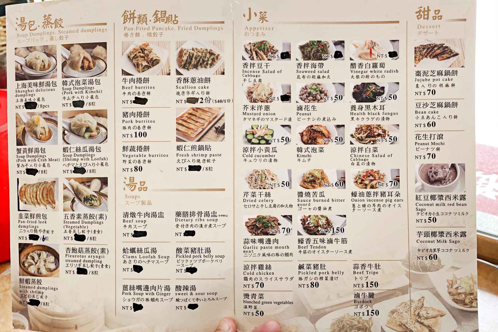 玥成上海美味鮮湯包, 玥成上海美味鮮湯包菜單, 玥成上海美味鮮湯包推薦, 基隆美食, 八斗子美食