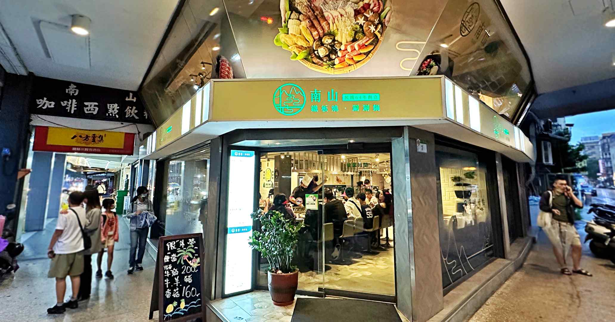 南山鐵板燒, 南山鐵板燒菜單, 南山鐵板燒推薦, 中正紀念堂美食, 中正區美食推薦 南山鐵板燒, 南山鐵板燒菜單, 南山鐵板燒推薦, 中正紀念堂美食, 中正區美食推薦