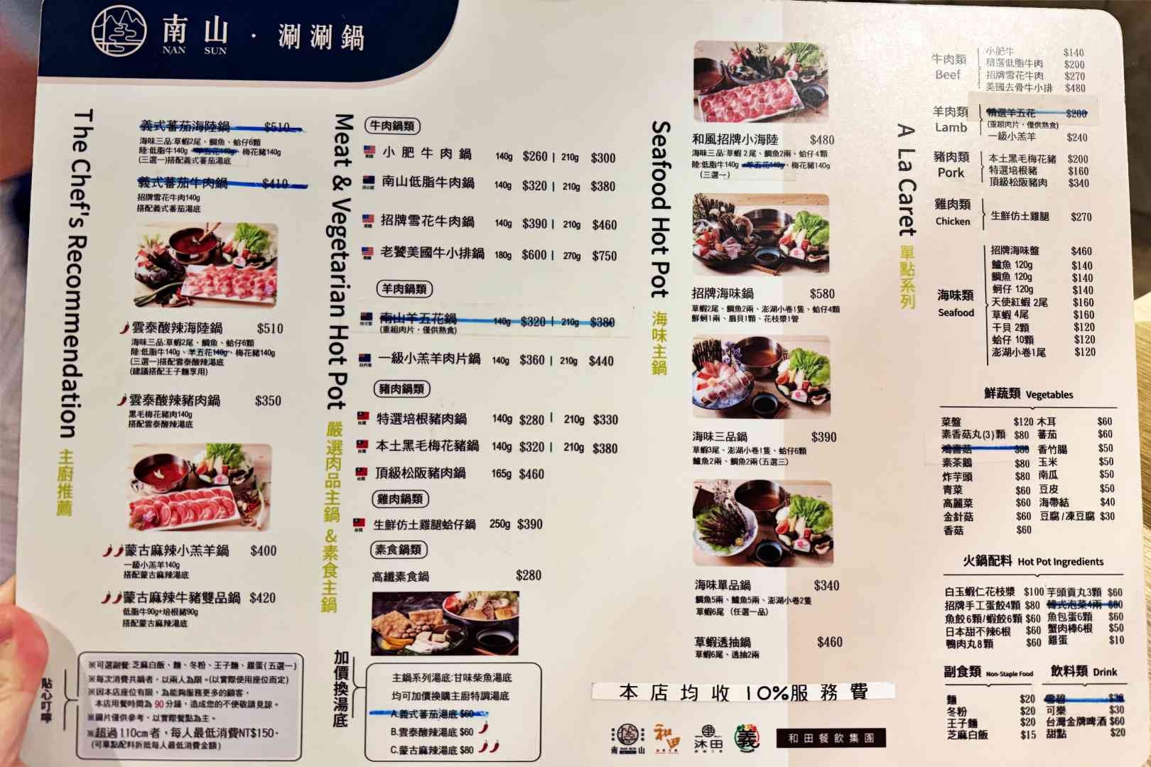 南山鐵板燒, 南山鐵板燒菜單, 南山鐵板燒推薦, 中正紀念堂美食, 中正區美食推薦