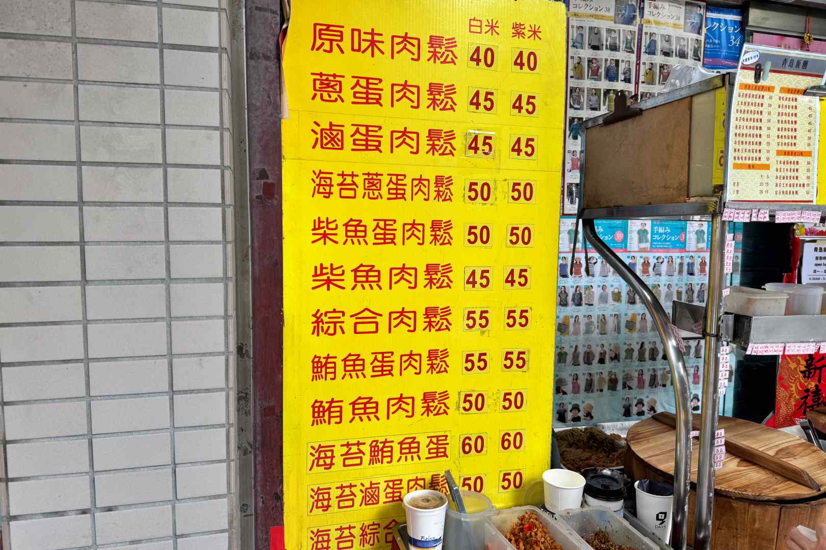 南陽街飯糰, 青島飯糰, 台北車站美食, 中正區美食, 南陽街美食, 青島飯糰菜單, 青島飯糰推薦 南陽街飯糰, 青島飯糰, 台北車站美食, 中正區美食, 南陽街美食, 青島飯糰菜單, 青島飯糰推薦