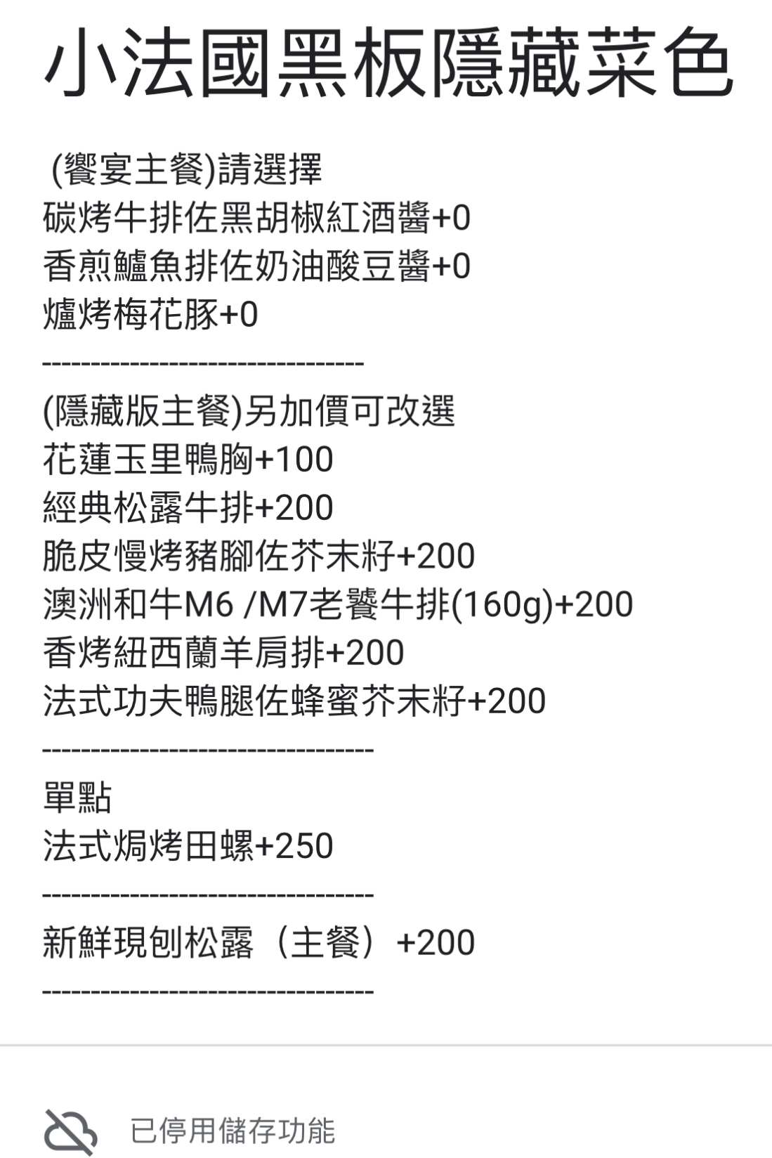 小法國餐館, 小法國餐館菜單, 小法國餐館評論, 小法國餐館訂位, 小法國餐館推薦, 小法國餐館 照片, 善導寺美食, Petit France小法國餐館