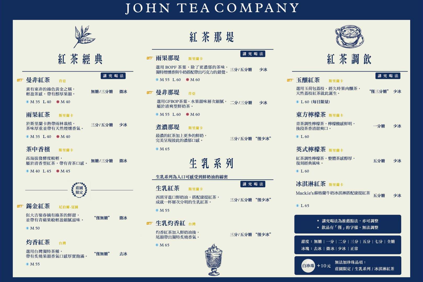 約翰紅茶公司, 約翰紅茶公司菜單, 約翰紅茶公司推薦, 飲料推薦, 約翰紅茶公司 南勢角