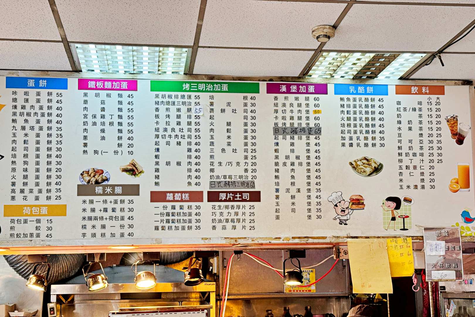 美好美快餐, 美好美快餐菜單, 美好美快餐推感, 台北車站美食