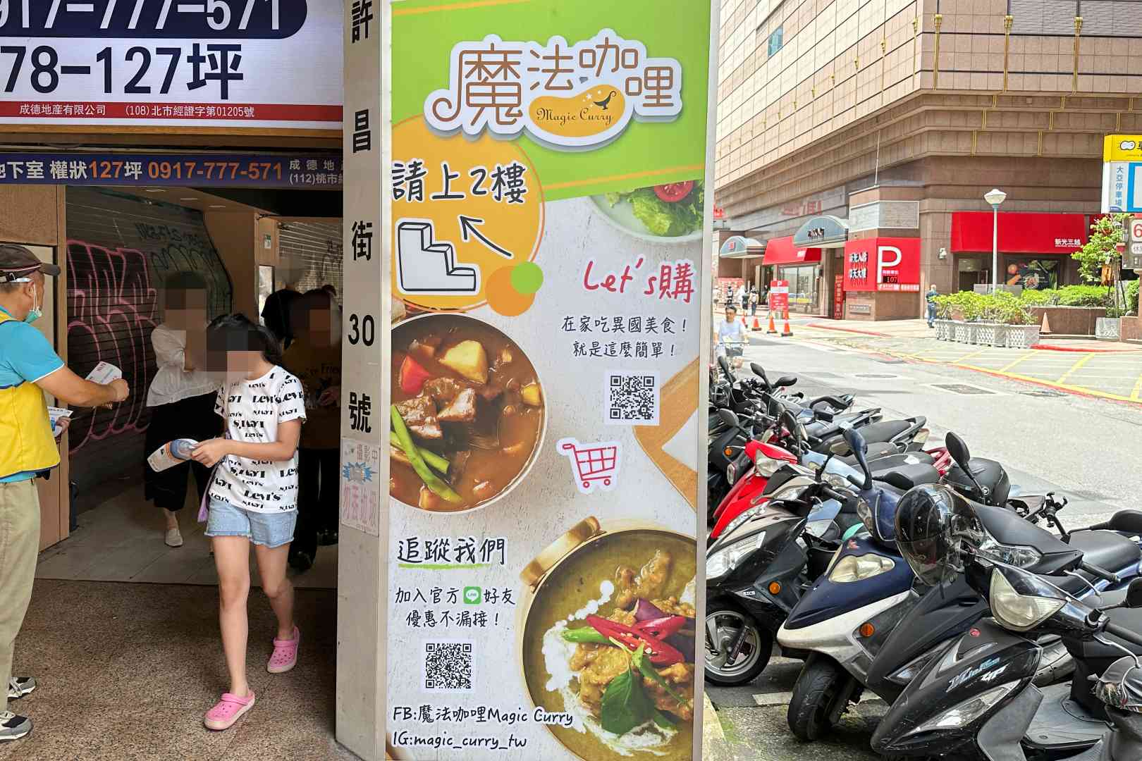 魔法咖喱, 魔法咖喱菜單, 魔法咖喱推薦, 台北車站美食