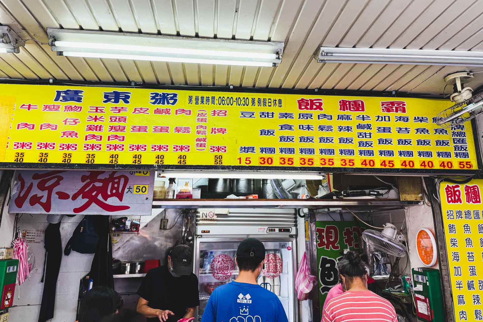 飯糰霸, 飯糰霸菜單, 飯糰霸推薦, 台北車站美食, 中式早餐推薦