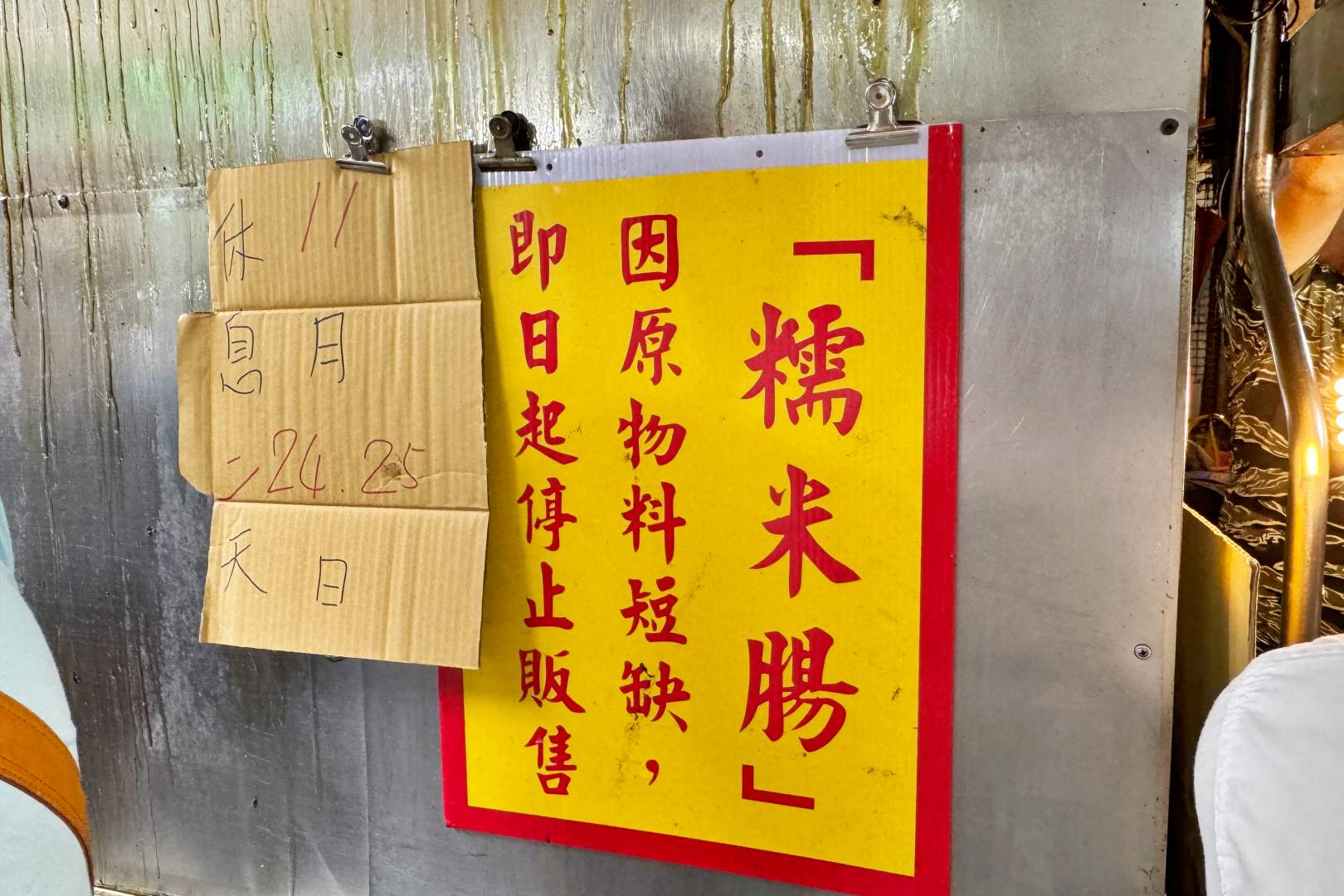 板橋高記生炒魷魚 , 板橋高記生炒魷魚菜單, 板橋高記生炒魷魚推薦, 府中美食, 板橋美食, 板橋高記生炒魷魚蘿蔔糕