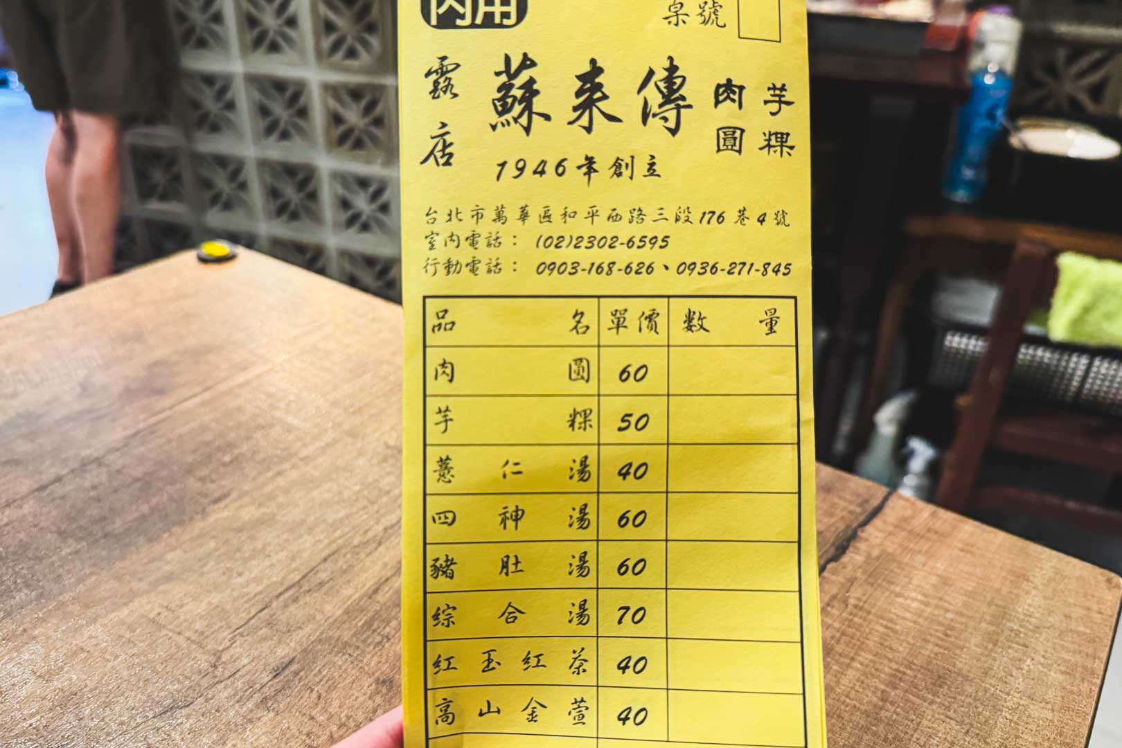 蘇家肉圓油粿, 蘇家肉圓油粿菜單, 蘇家肉圓油粿推薦, 萬華美食 蘇家肉圓油粿, 蘇家肉圓油粿菜單, 蘇家肉圓油粿推薦, 萬華美食