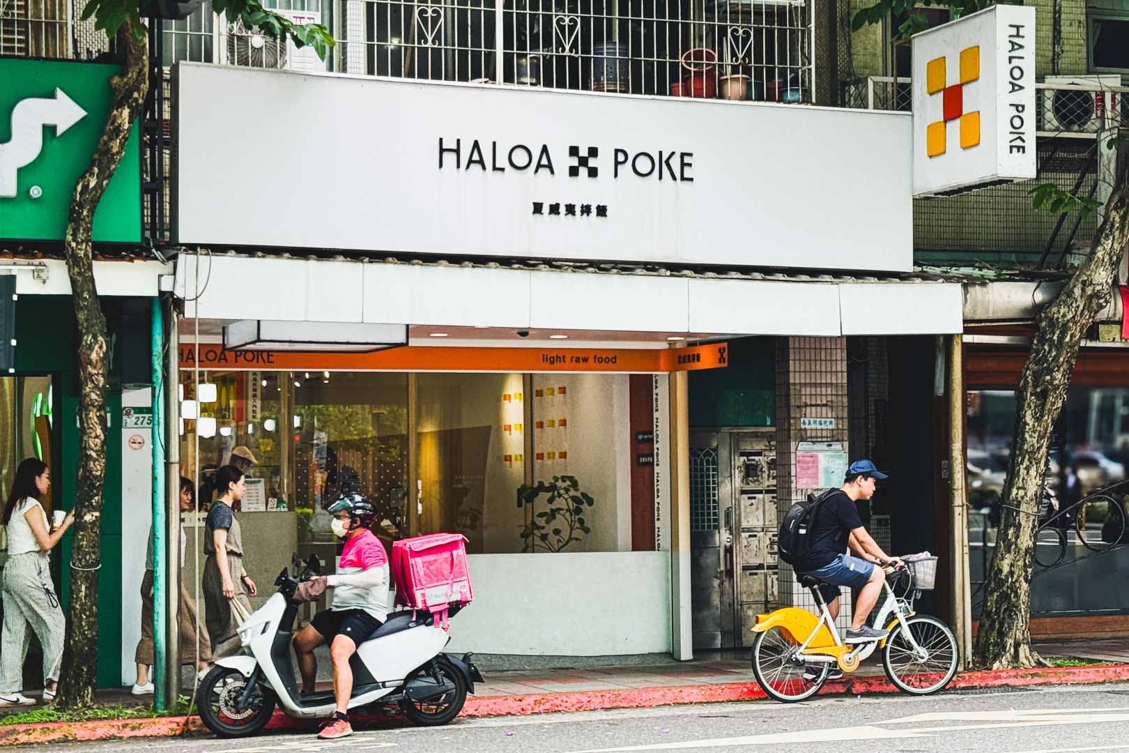 HALOA POKE 夏威夷拌飯, HALOA POKE 菜單, HALOA POKE 推薦, 內湖美食, 港墘美食