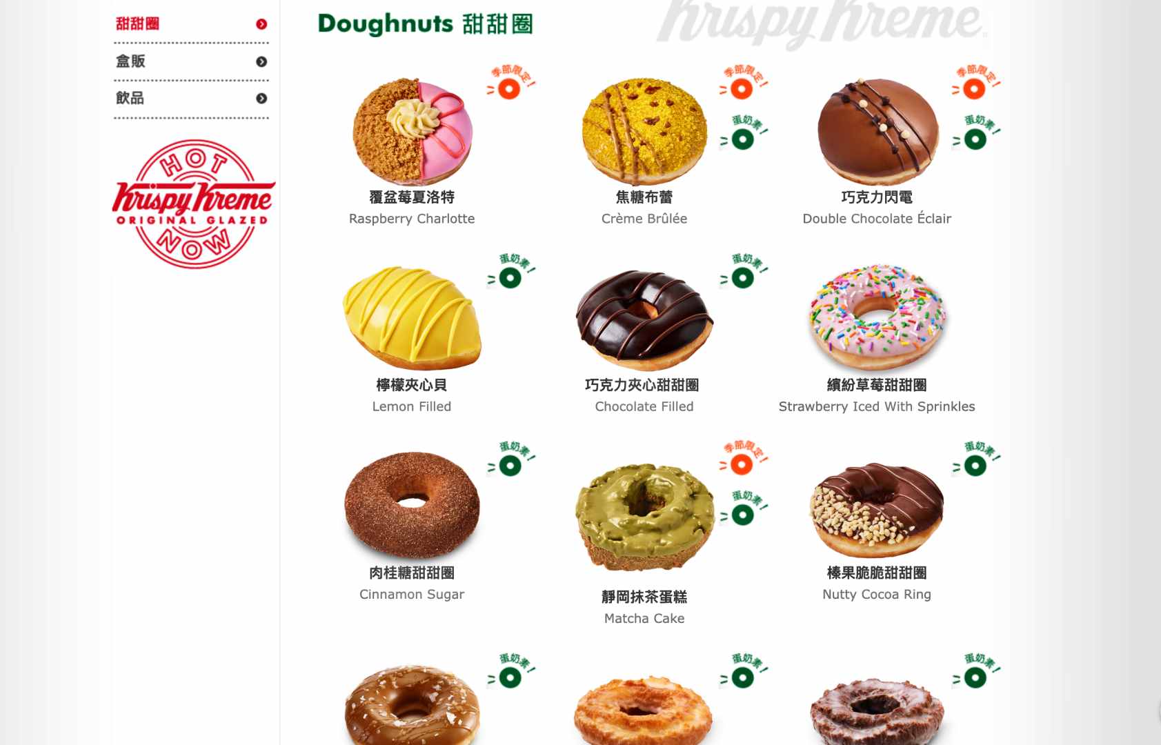 Krispy Kreme Doughnuts, Krispy Kreme Doughnuts 菜單, Krispy Kreme Doughnuts 推薦, Krispy Kreme Doughnuts 買一送一, 台北車站美食