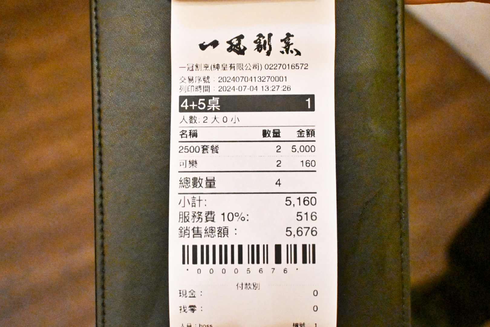 一冠割烹, 一冠割烹推薦, 一冠割烹訂位, 一冠割烹價錢, 大安美食, 信義安和美食