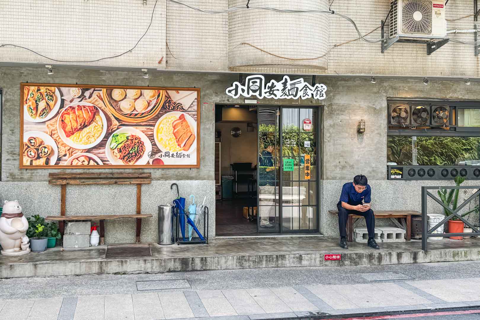 小同安麵食館, 小同安麵食館菜單, 小同安麵食館推薦, 新店美食, 大坪林美食