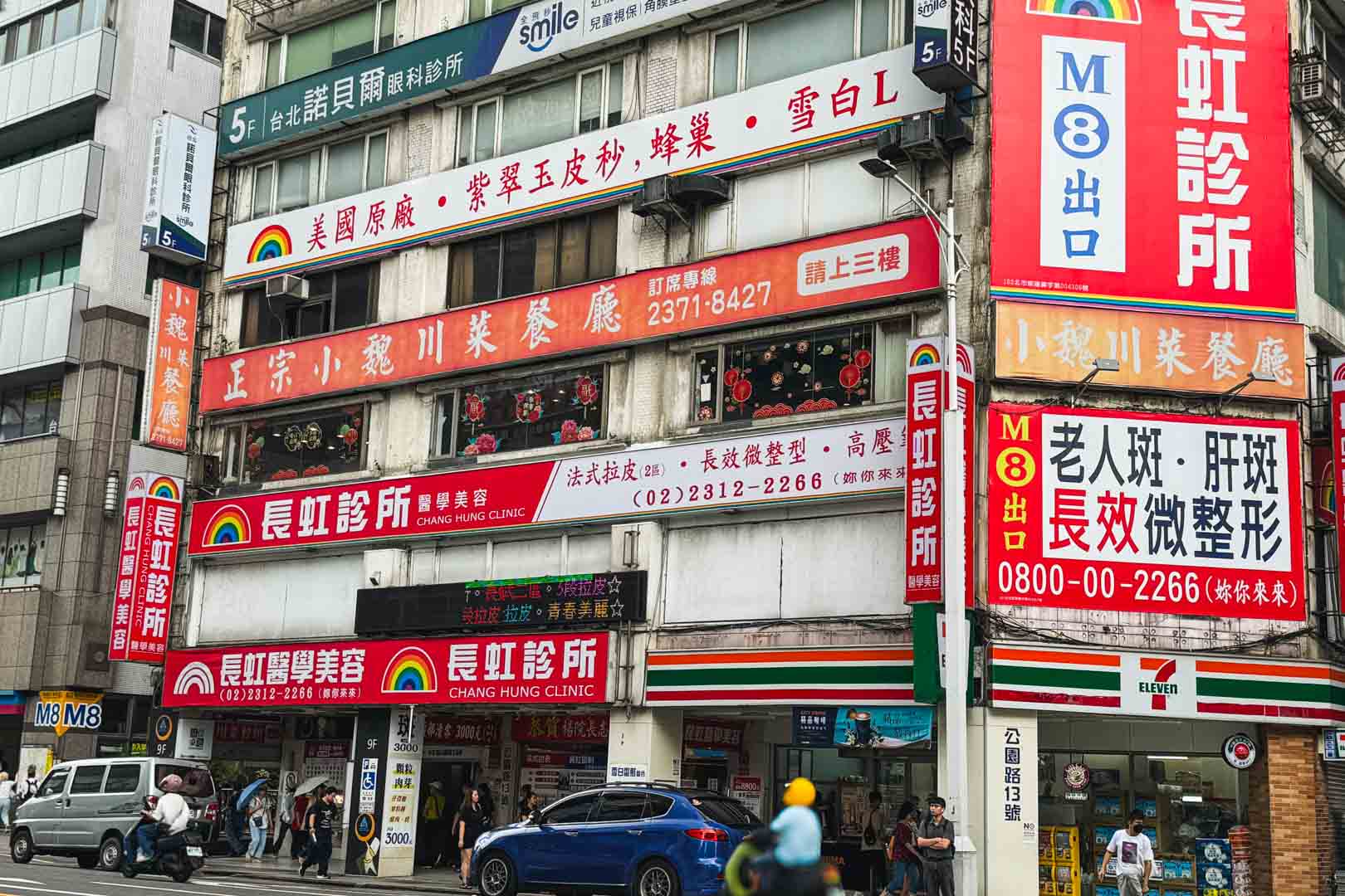 小魏川菜餐廳, 小魏川菜餐廳菜單, 小魏川菜餐廳推薦, 台北車站美食