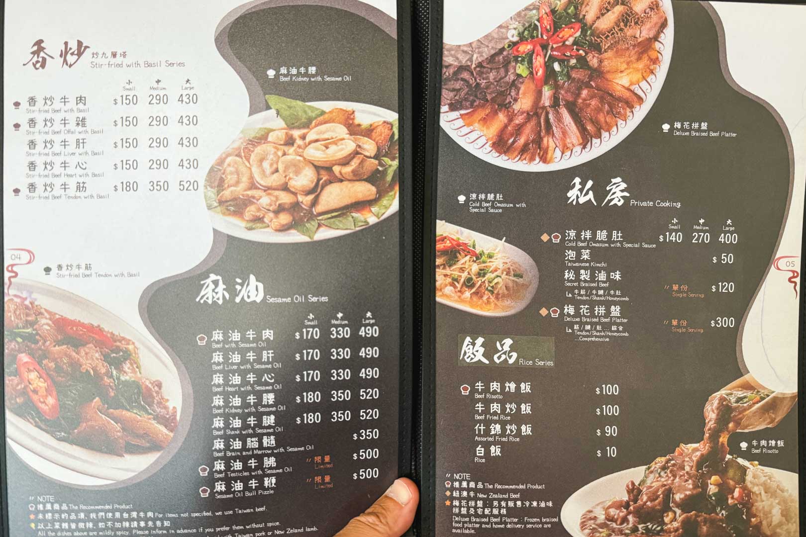 牛大福, 牛大福菜單, 牛大福推薦, 牛大福停車, 屏東美食, 潮州美食