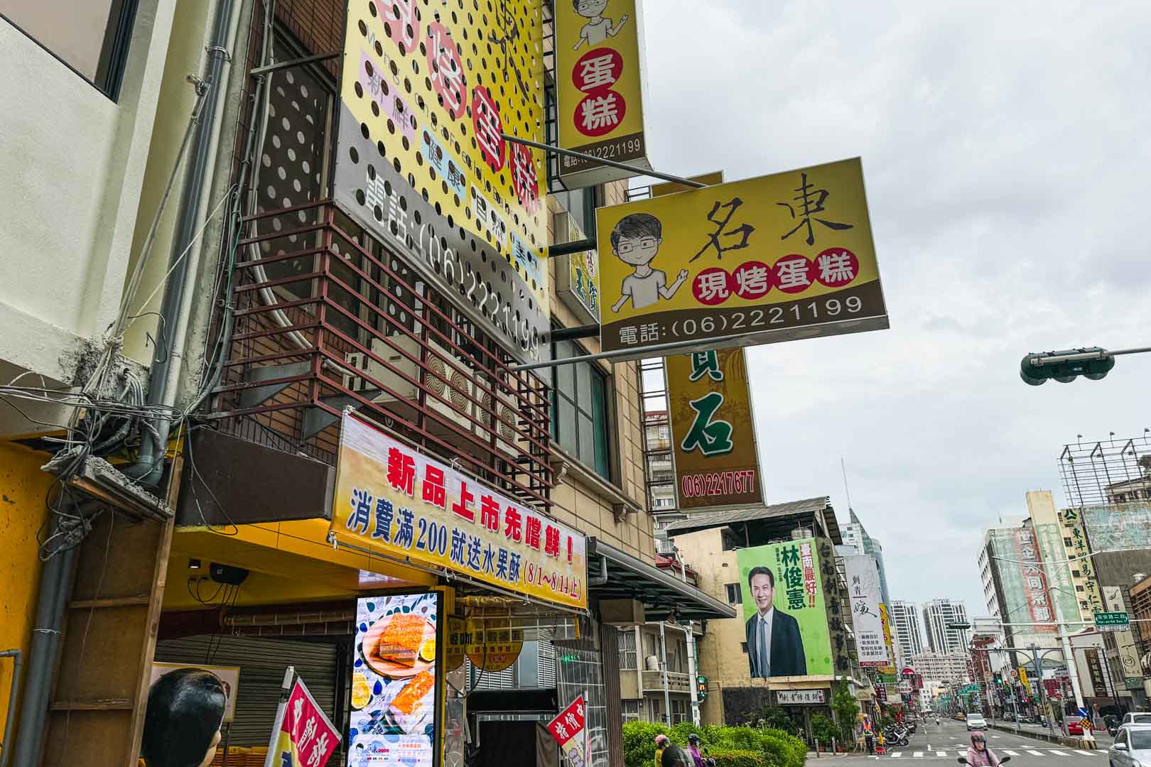 名東蛋糕, 名東蛋糕菜單, 名東蛋糕推薦, 名東蛋糕保存, 台南美食