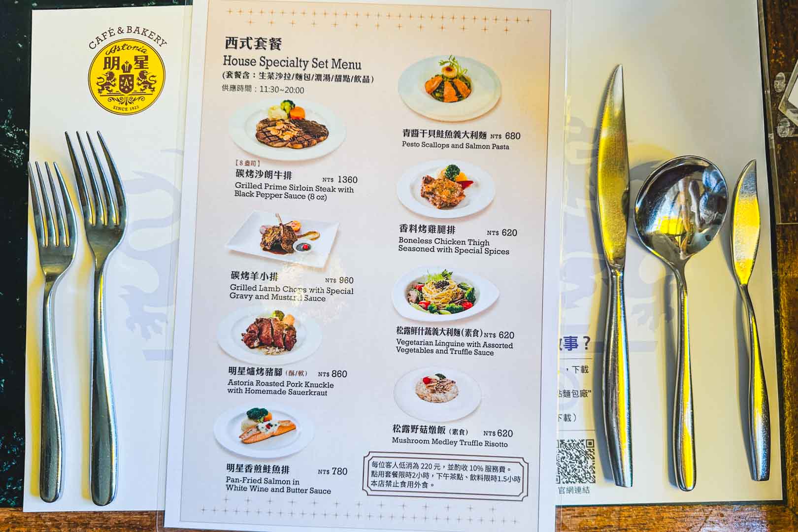 明星咖啡館, 明星咖啡館菜單, 明星咖啡館推薦, 台北車站美食