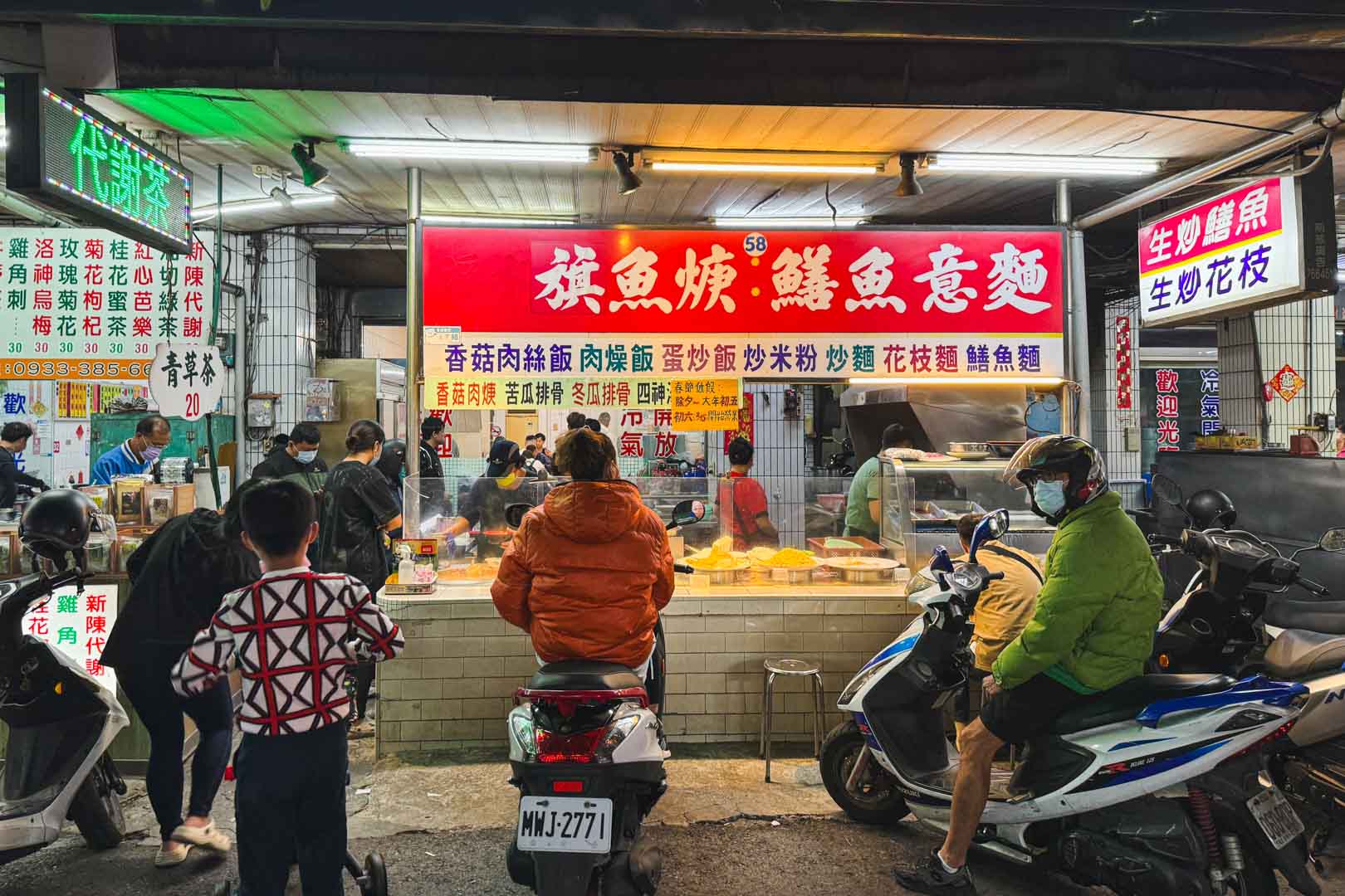 旗魚焿•鱔魚意麵(58攤), 旗魚焿•鱔魚意麵(58攤)菜單, 旗魚焿•鱔魚意麵(58攤)推薦, 屏東美食, 屏東民族路美食, 屏東民族路夜市