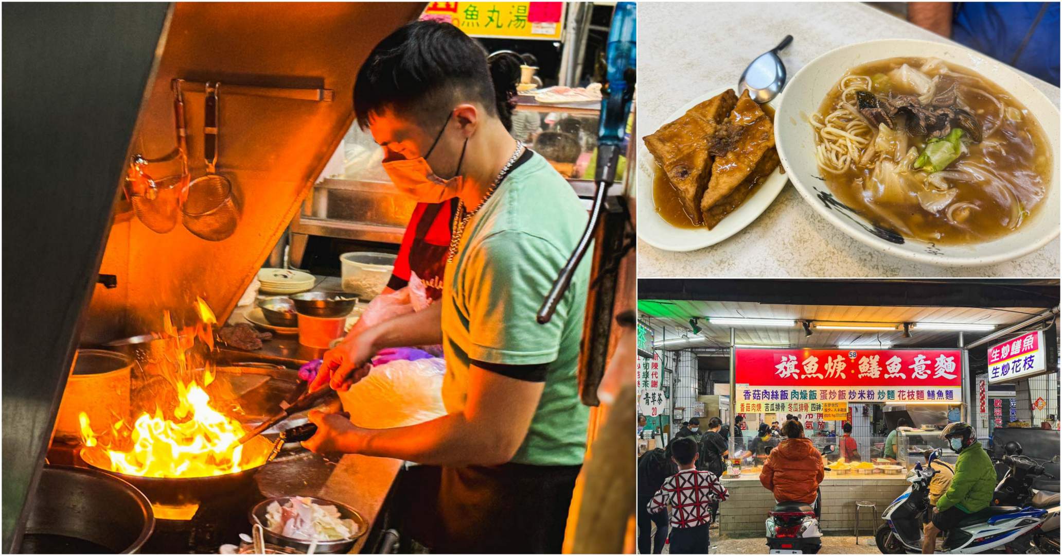 屏東美食,屏東民族路夜市,屏東民族路美食,旗魚焿•鱔魚意麵(58攤),旗魚焿•鱔魚意麵(58攤) 菜單,旗魚焿•鱔魚意麵(58攤) 推薦 @趁早出門吃飽飽