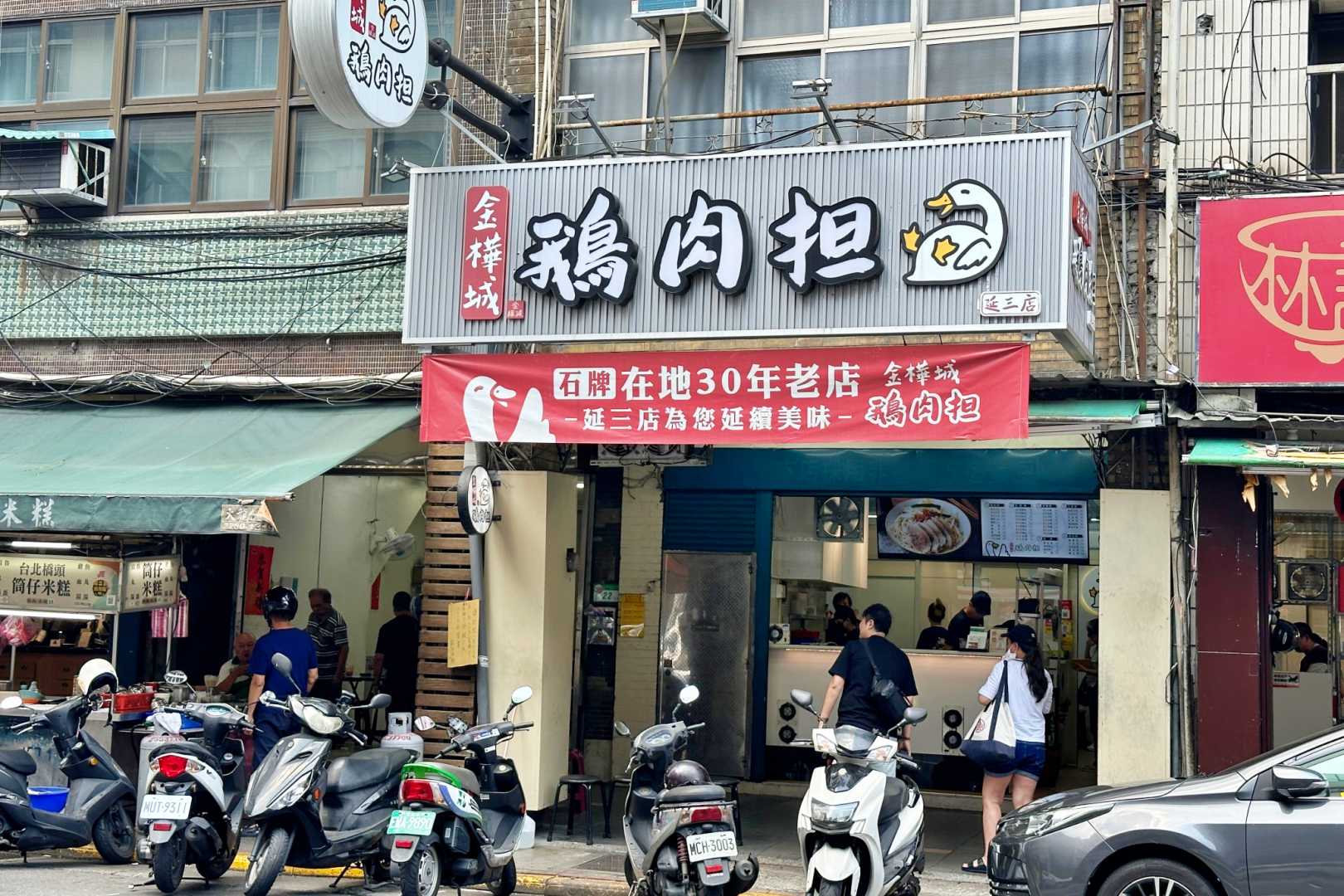 金樺城鵝肉担, 金樺城鵝肉担延三店, 金樺城鵝肉担菜單, 金樺城鵝肉担推薦, 大橋頭美食, 延三夜市美食