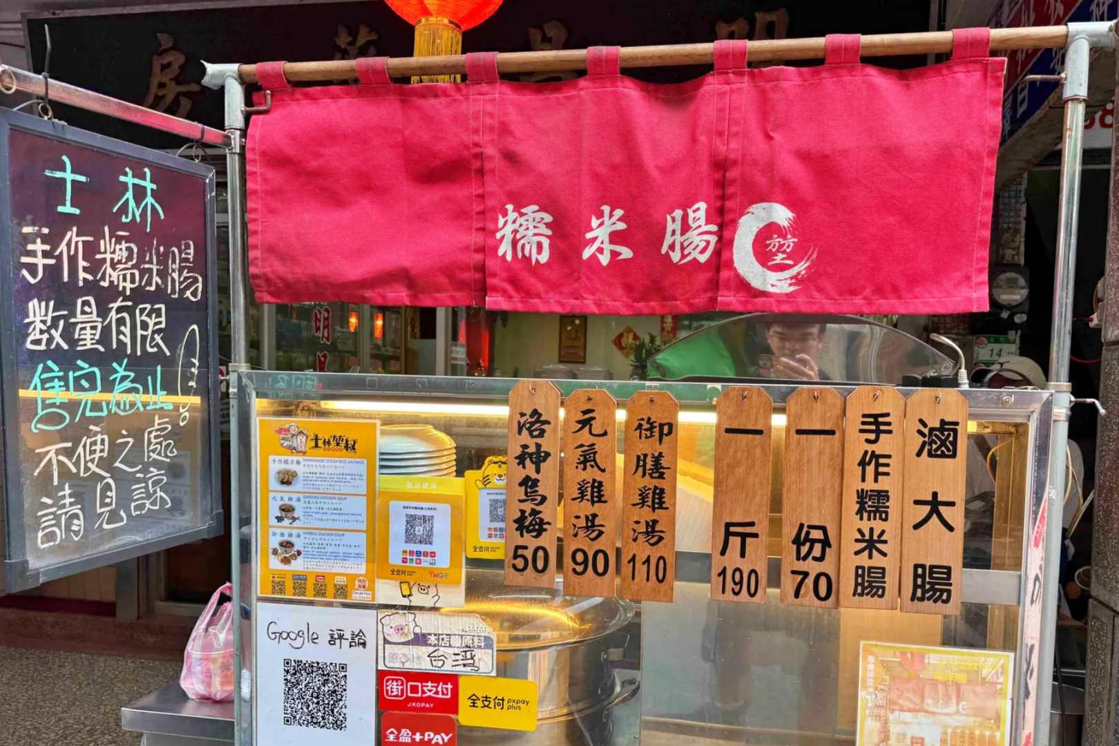 士林堃叔手作糯米腸, 士林堃叔手作糯米腸菜單, 士林堃叔手作糯米腸推薦, 士林美食, 明昌中藥行
