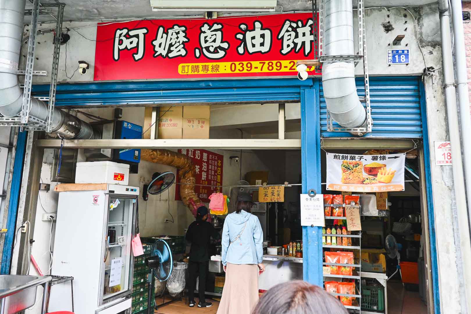 阿嬤蔥油餅, 阿嬤蔥油餅菜單, 阿嬤蔥油餅推薦, 阿嬤蔥油餅評論, 頂埔阿嬤蔥油餅, 宜蘭美食, 頭城美食