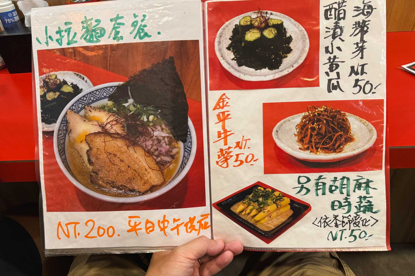 麵屋達摩だるま醬油拉麵, 麵屋達摩だるま醬油拉麵菜單, 麵屋達摩だるま醬油拉麵推薦, 新店美食, 大坪林美食