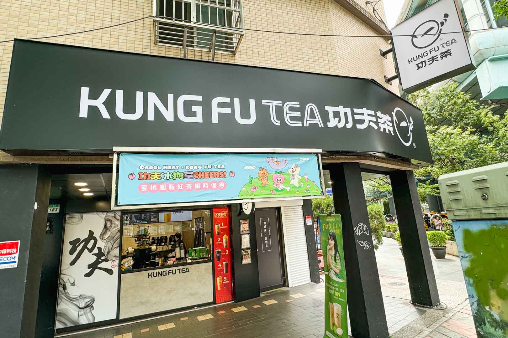 功夫茶 KungFu Tea, 功夫茶, 功夫茶菜單, 功夫茶推薦, 飲料推薦