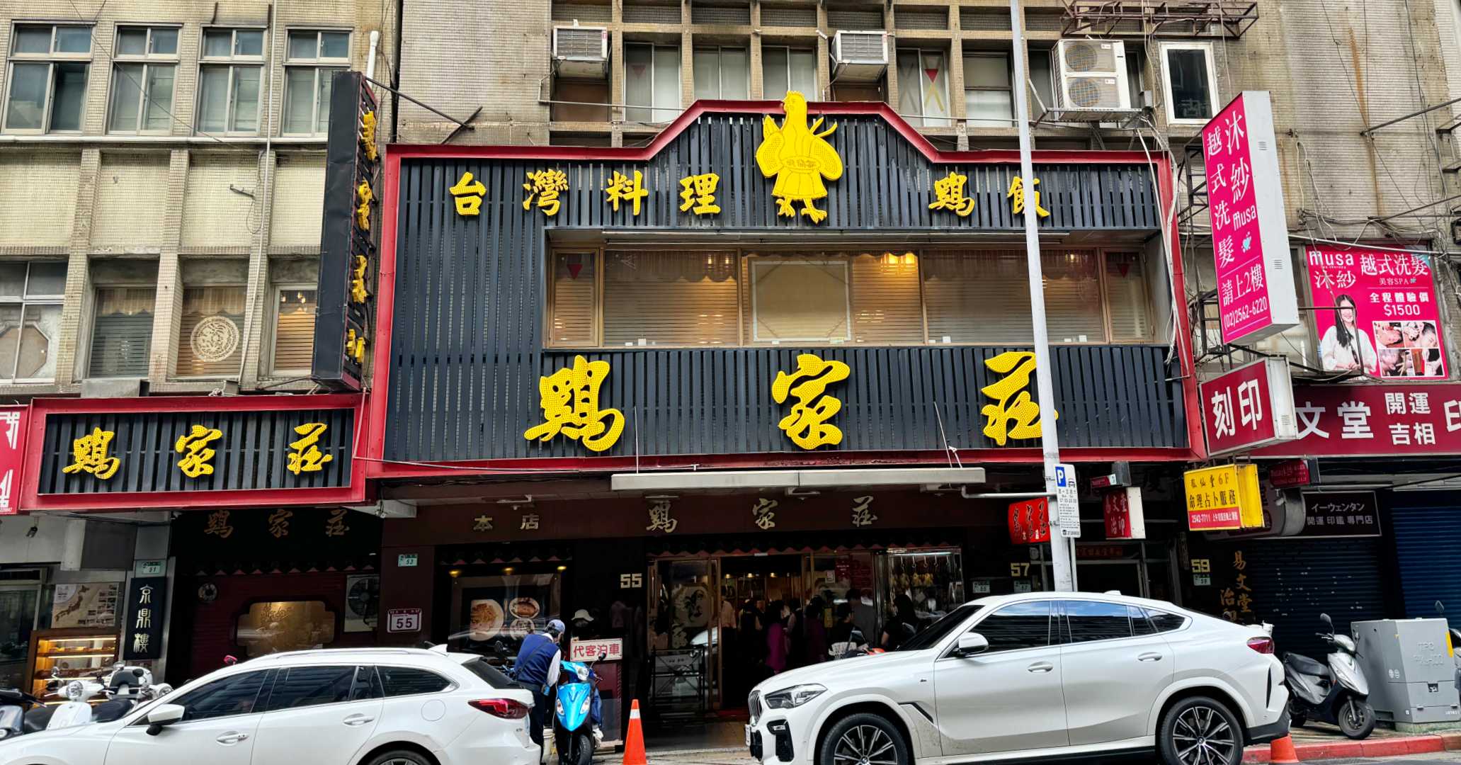 網站近期文章：【中山美食】雞家莊本店，狂拿七張米其林超猛台菜餐廳 (菜單)