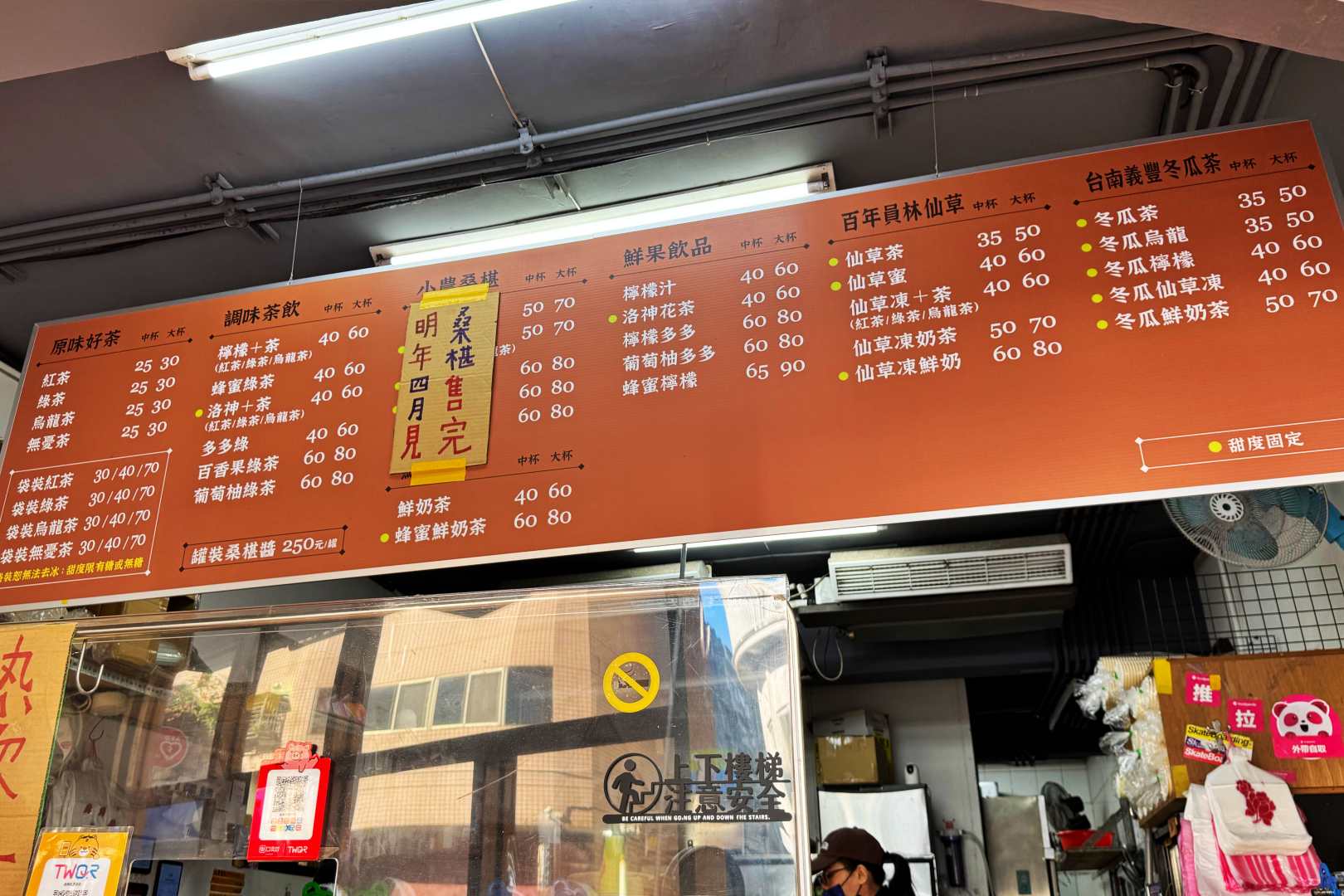 高興無憂茶莊, 高興無憂茶莊菜單, 高興無憂茶莊推薦, 北投飲料推薦, 高記茶莊