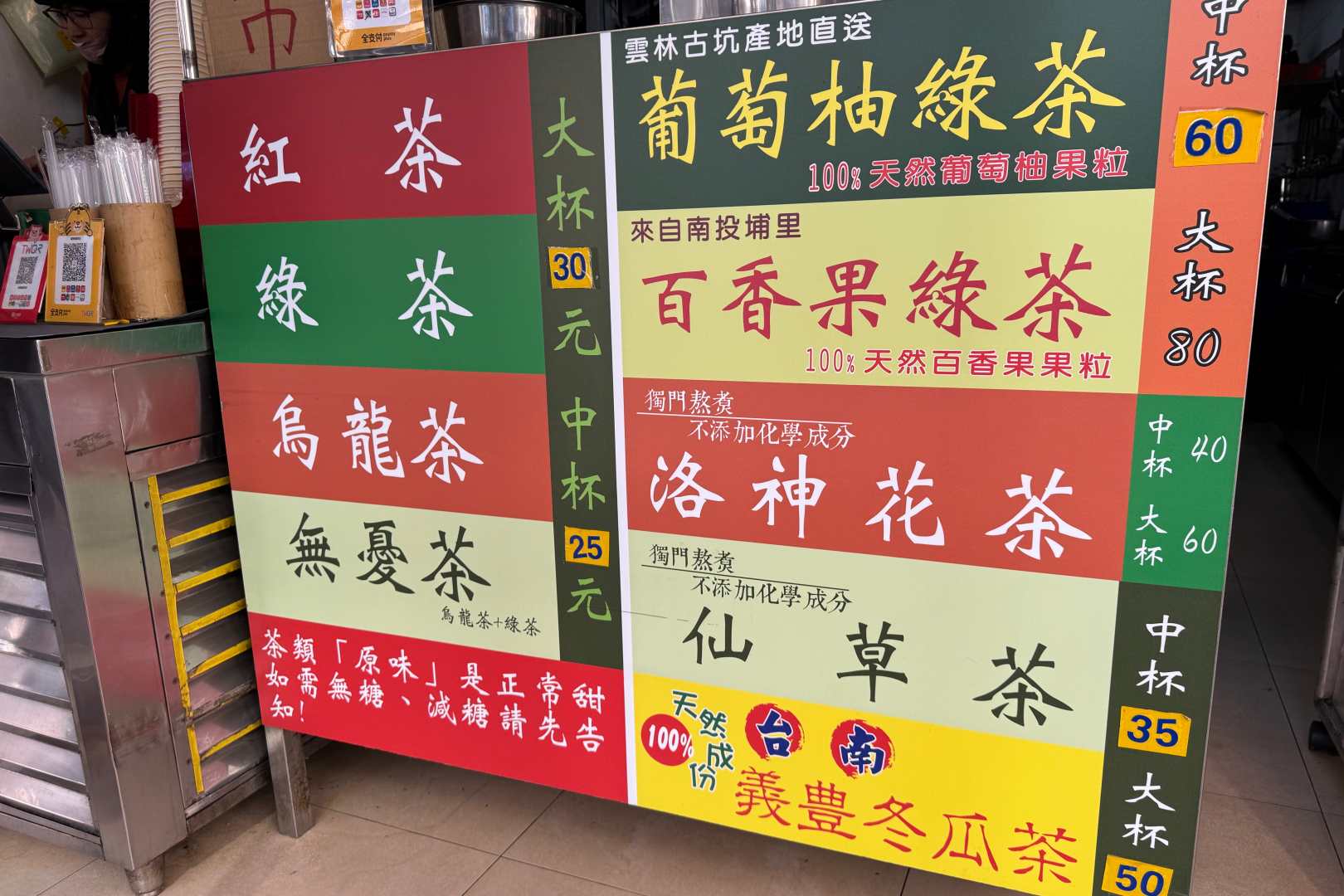 高興無憂茶莊, 高興無憂茶莊菜單, 高興無憂茶莊推薦, 北投飲料推薦, 高記茶莊