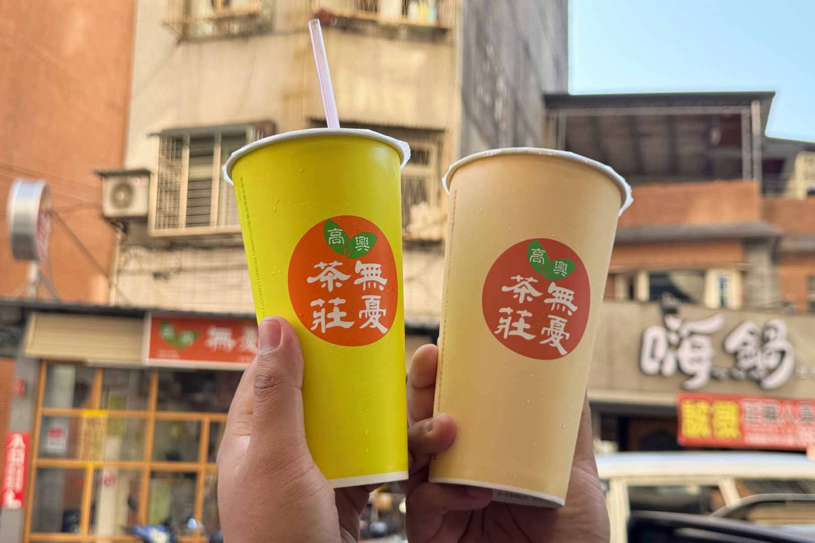 高興無憂茶莊, 高興無憂茶莊菜單, 高興無憂茶莊推薦, 北投飲料推薦, 高記茶莊