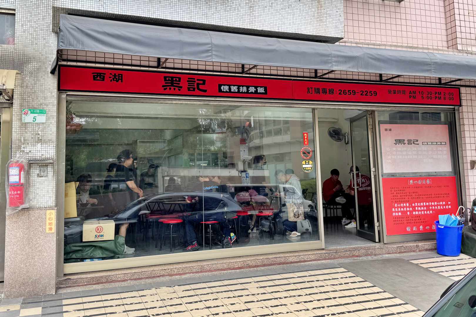 黑記懷舊排骨飯, 黑記懷舊排骨飯菜單, 黑記懷舊排骨飯推薦, 西湖美食, 內湖美食