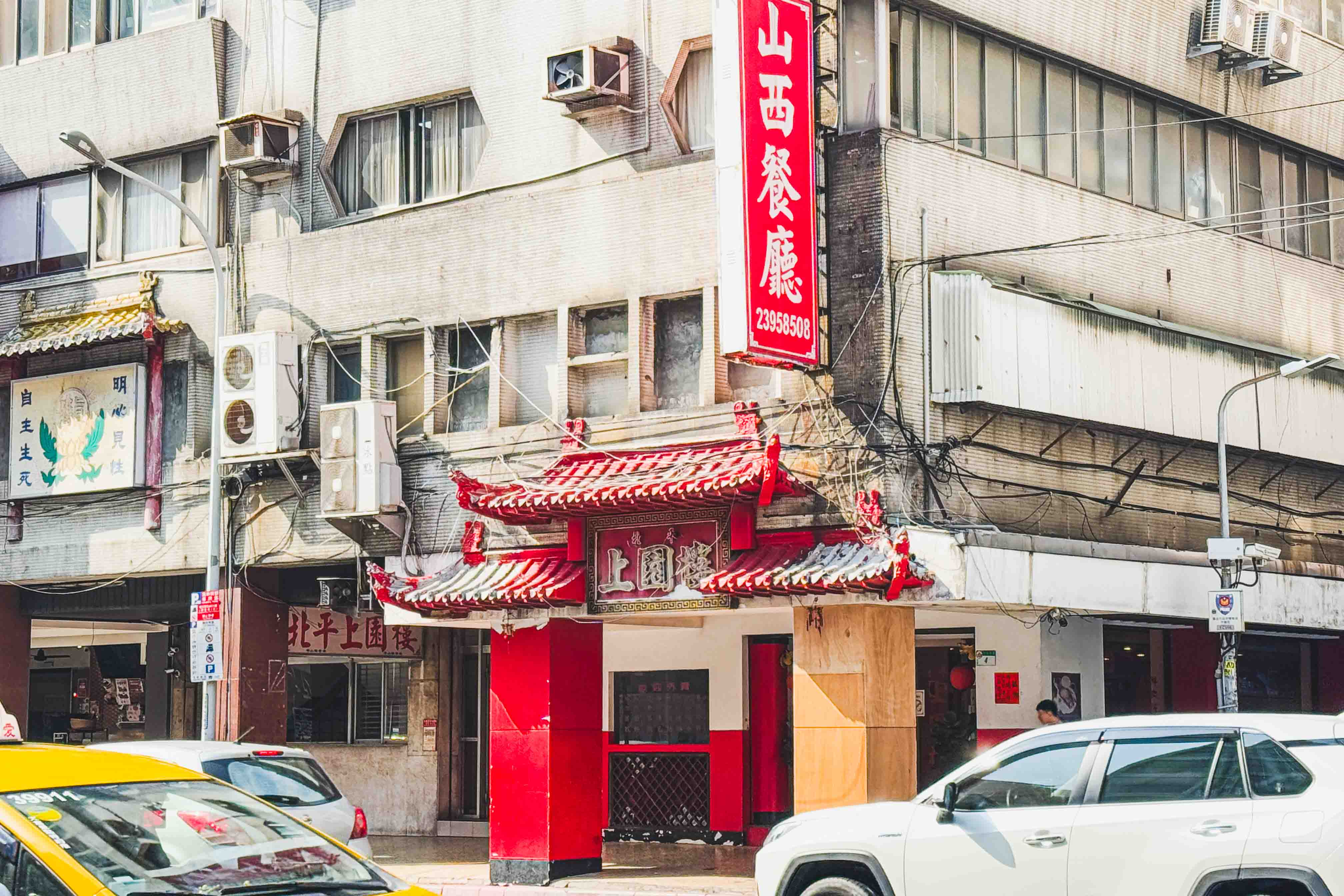 北平上園樓, 北平上園樓菜單, 北平上園樓推薦, 善道寺美食, 中正區美食