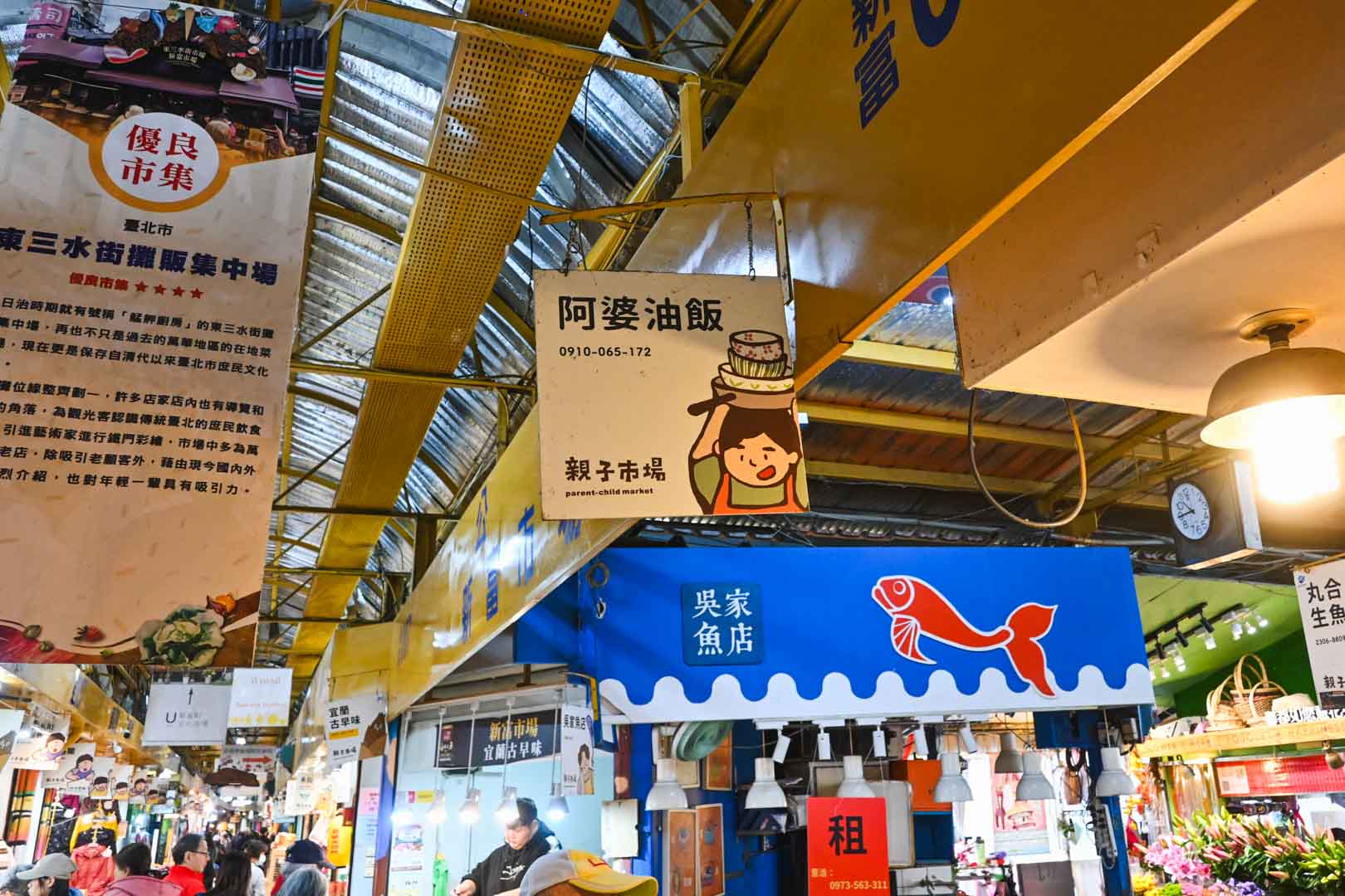 阿婆油飯, 阿婆油飯菜單, 阿婆油飯推薦, 東三水市場美食, 新富市場美食, 萬華美食